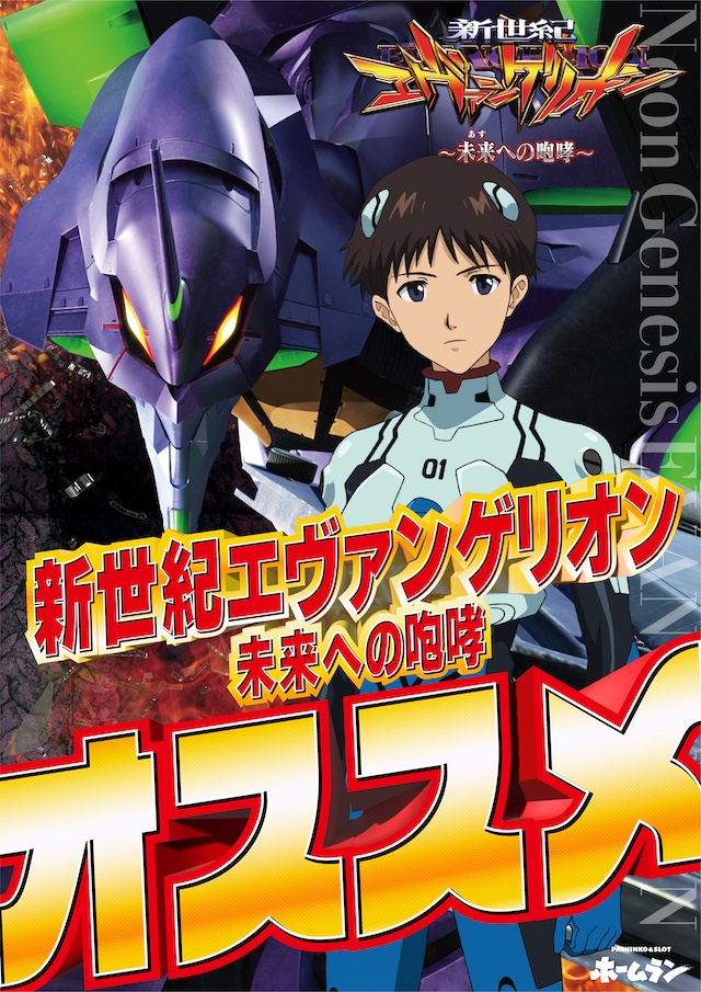 パチンコ/スロット: ホームラン四日市店 画像 6