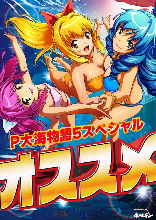 パチンコ/スロット: ホームラン四日市店 画像 8