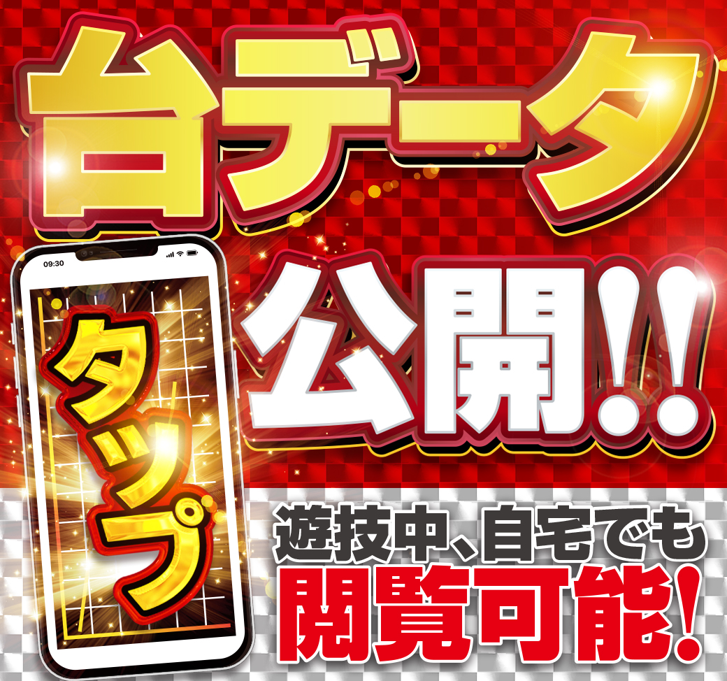 パチンコ/スロット: ホームラン四日市店 画像 12