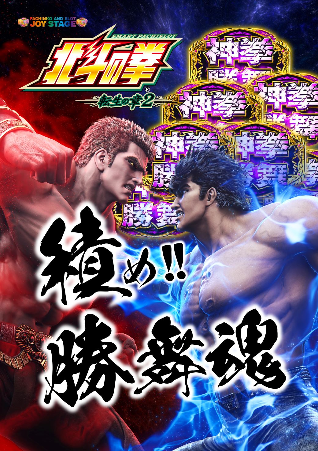 パチンコ/スロット: JOYSTAGE大洲店 画像 26