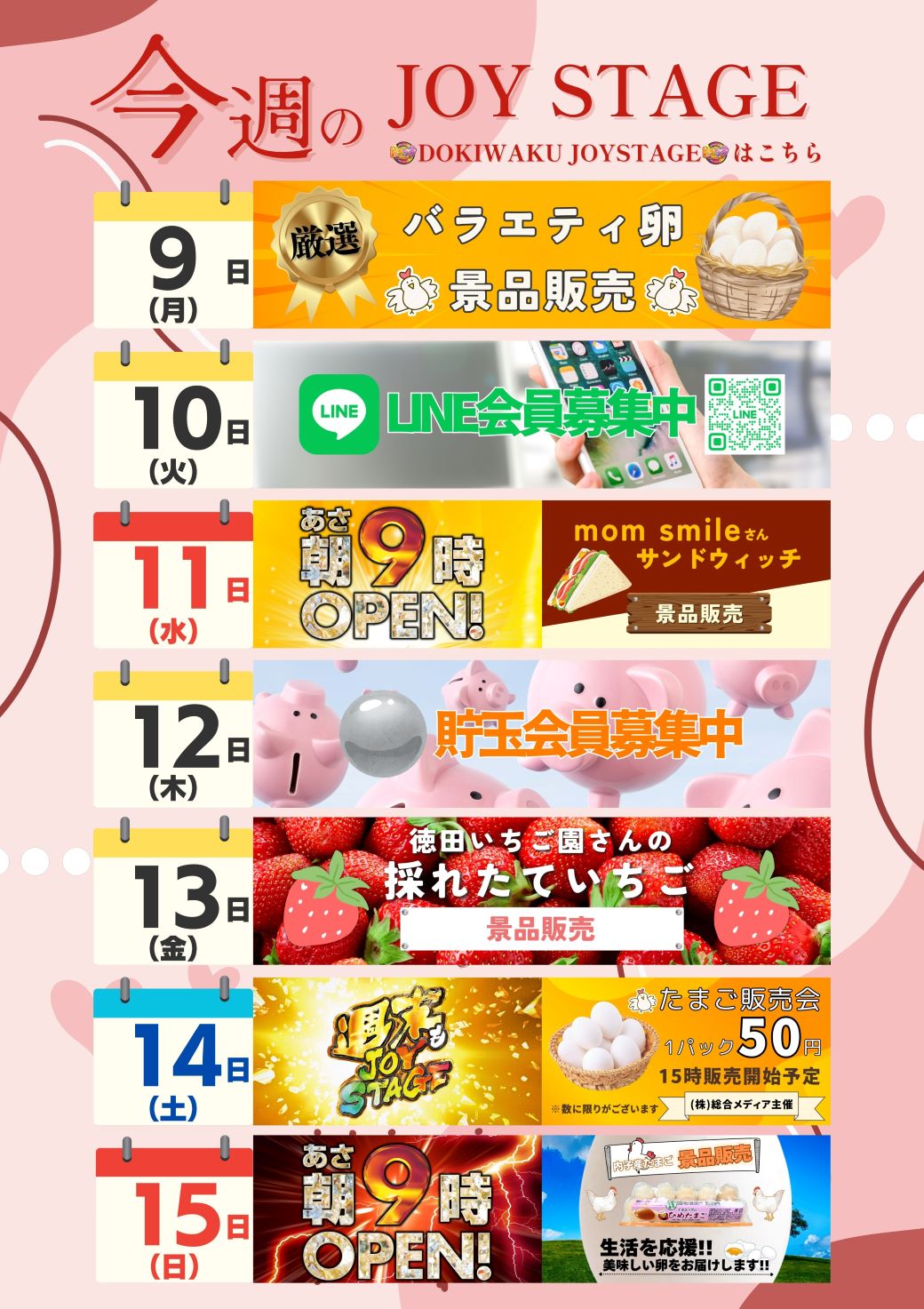 パチンコ/スロット: JOYSTAGE大洲店 画像 9