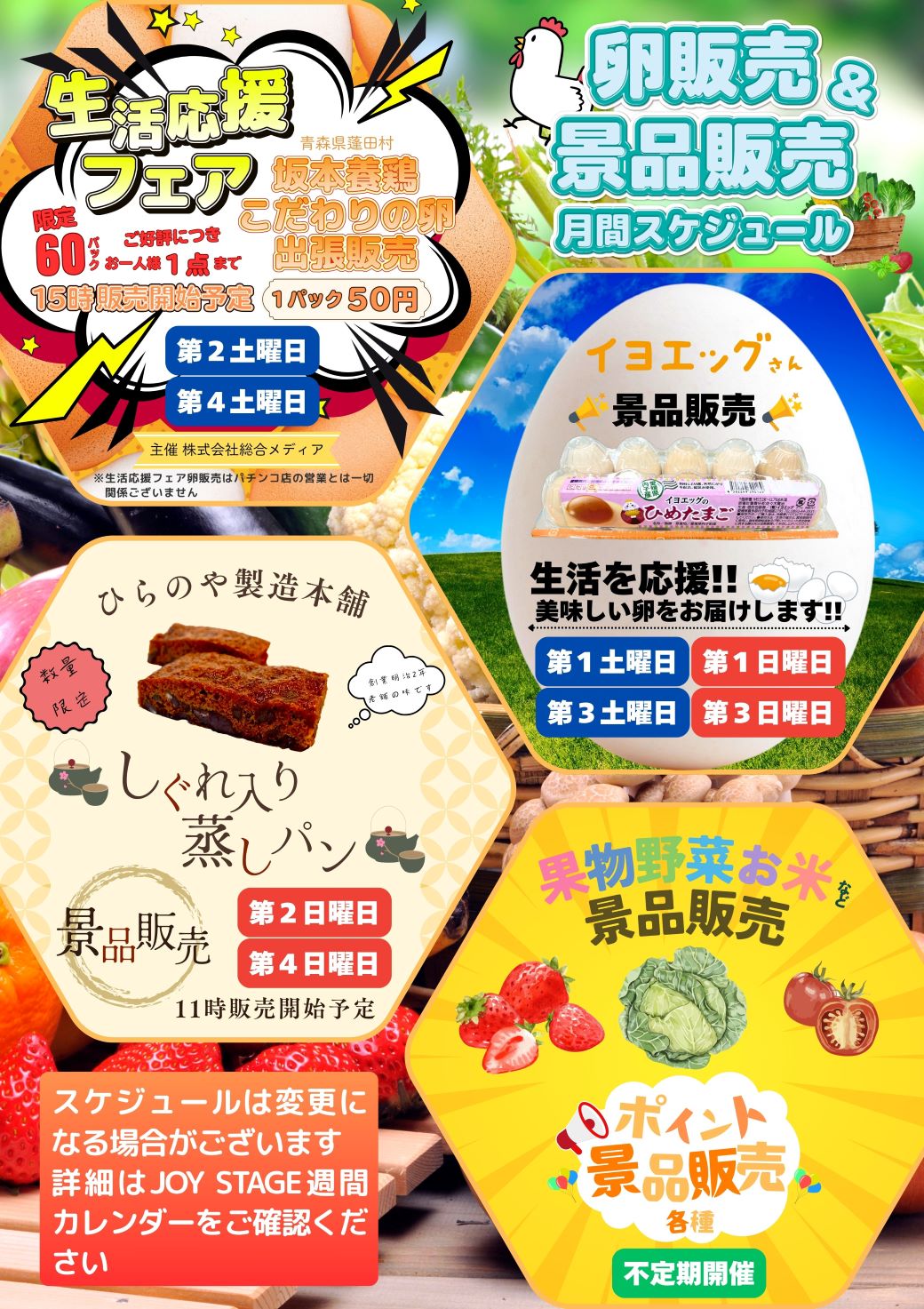 パチンコ/スロット: JOYSTAGE大洲店 画像 25