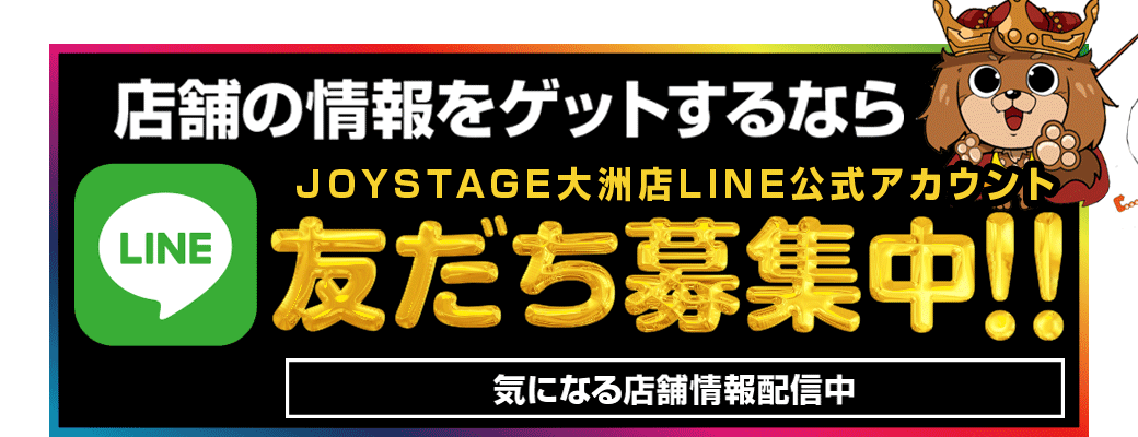 パチンコ/スロット: JOYSTAGE大洲店 画像 33