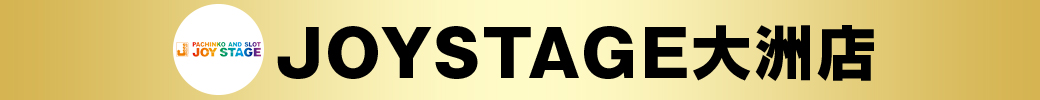 パチンコ/スロット: JOYSTAGE大洲店 画像 42