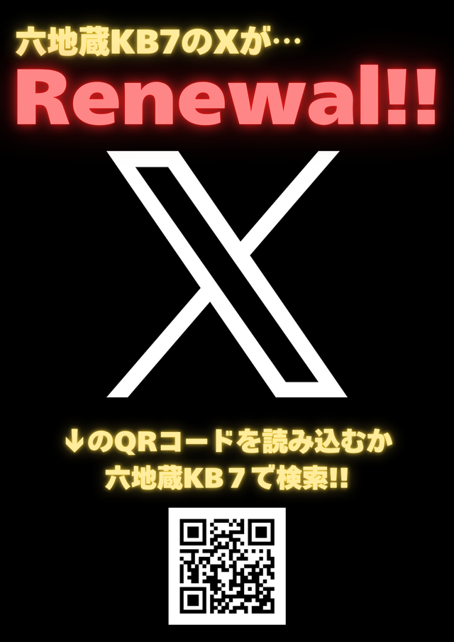 パチンコ/スロット: KB7六地蔵 画像 16