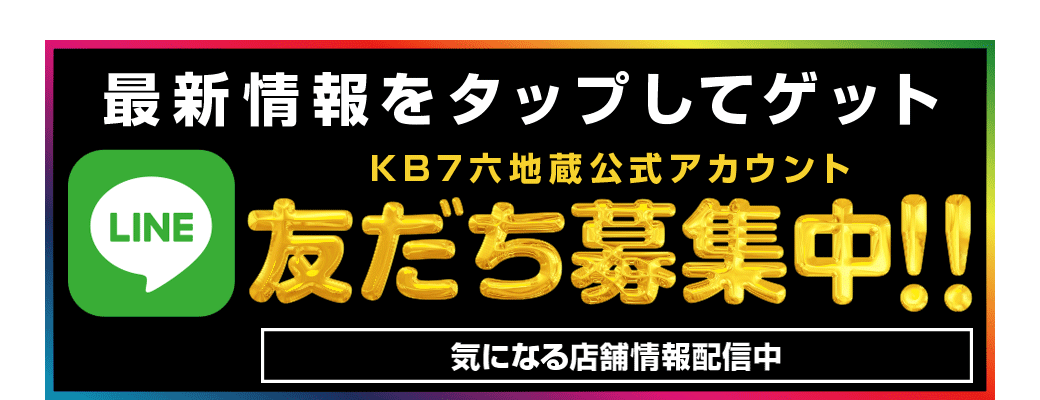 パチンコ/スロット: KB7六地蔵 画像 14