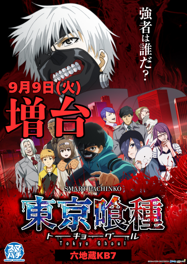 パチンコ/スロット: KB7六地蔵 画像 7