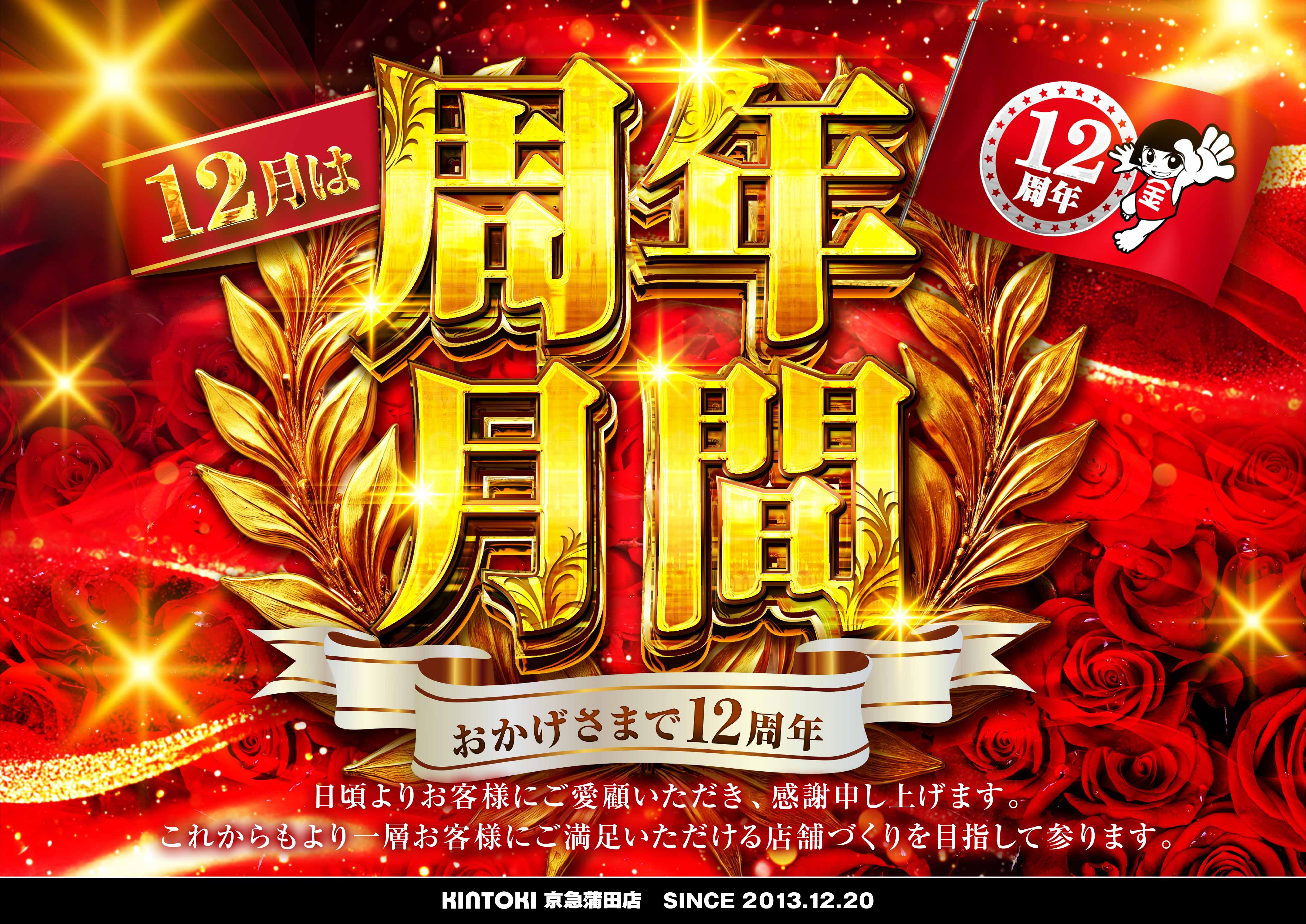 パチンコ/スロット: KINTOKI京急蒲田店 画像 3