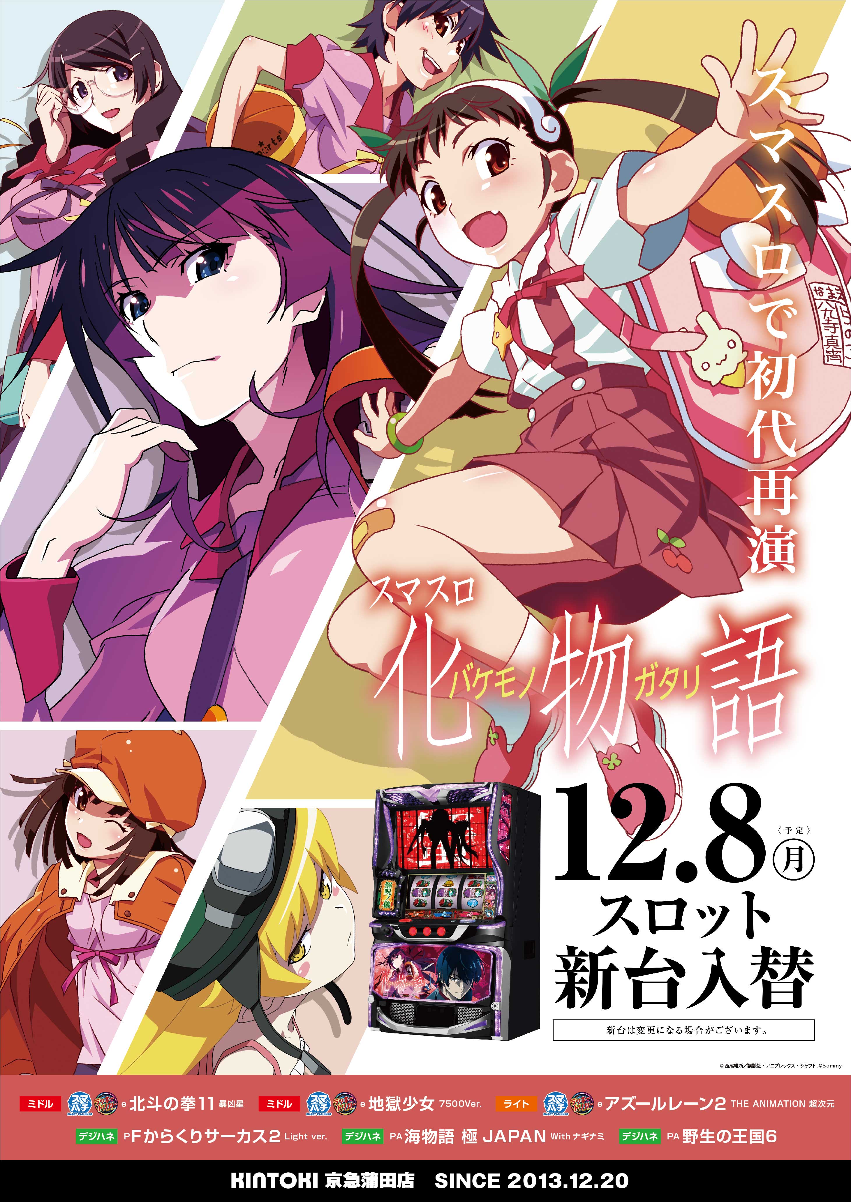 パチンコ/スロット: KINTOKI京急蒲田店 画像 36