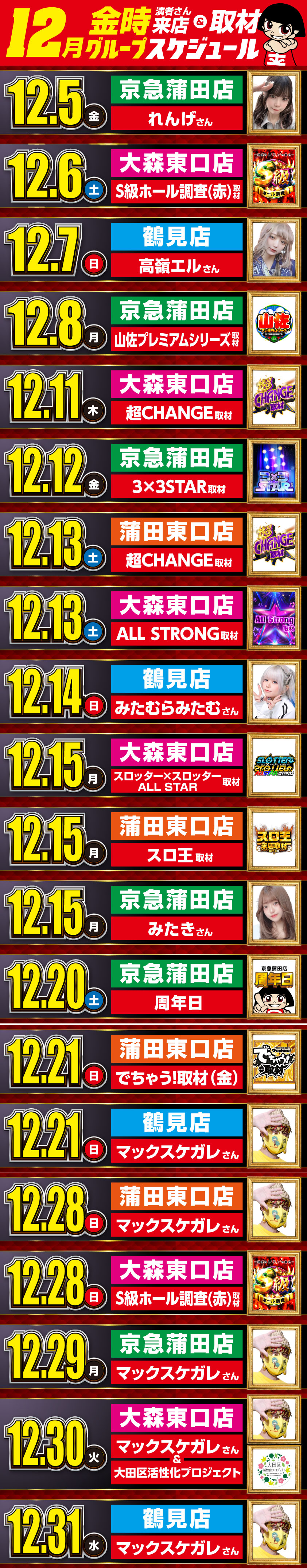 パチンコ/スロット: KINTOKI京急蒲田店 画像 9