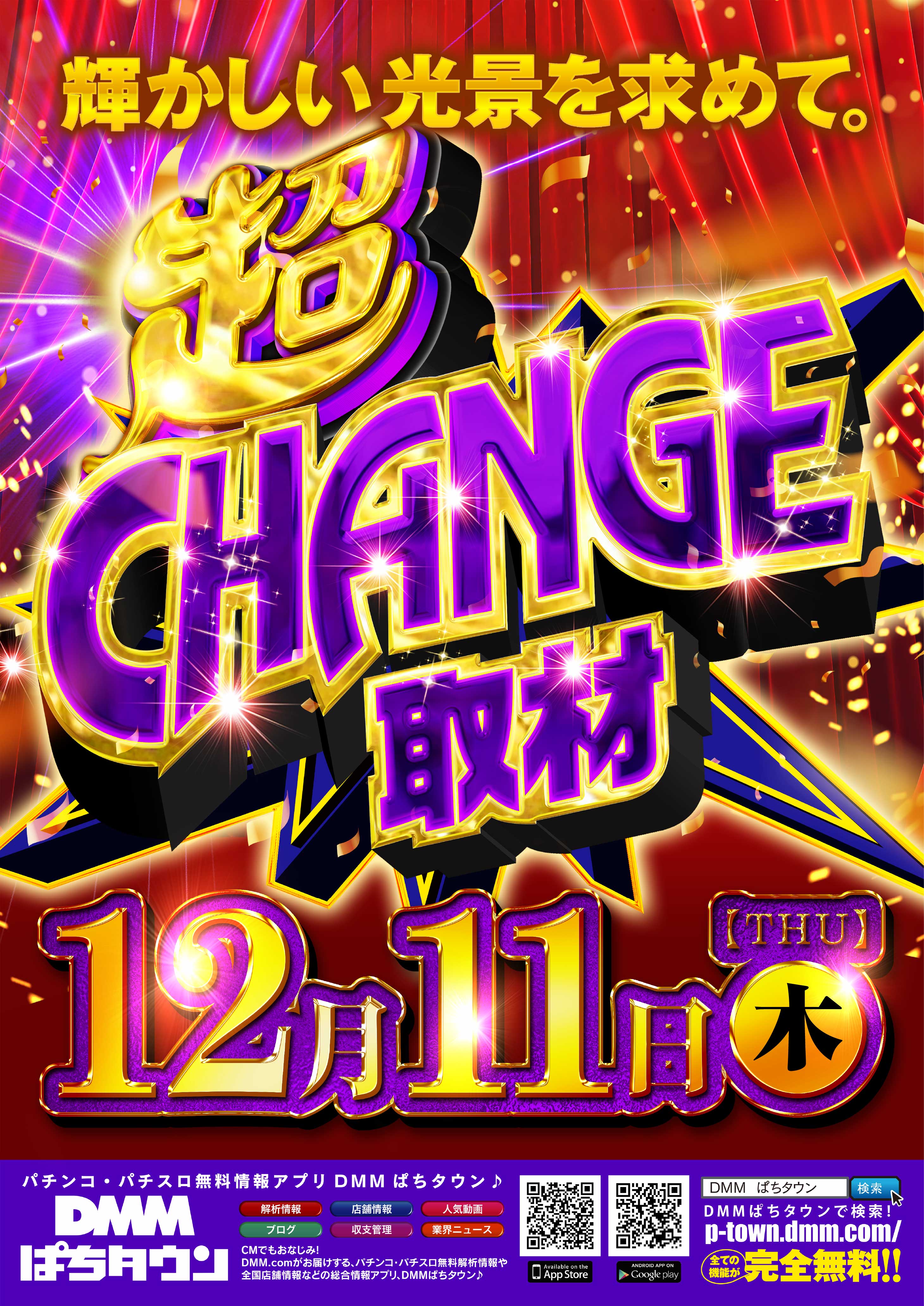 パチンコ/スロット: KINTOKI京急蒲田店 画像 14