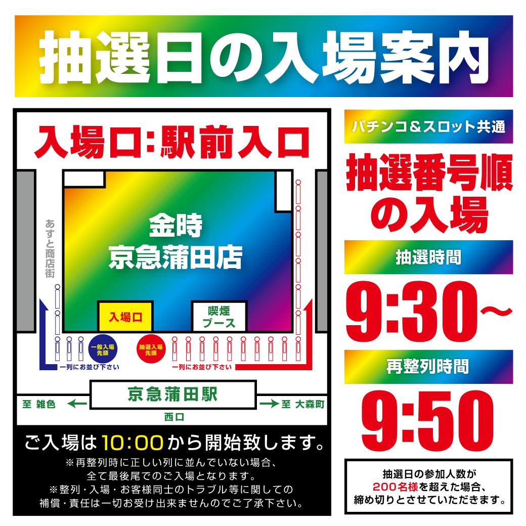 パチンコ/スロット: KINTOKI京急蒲田店 画像 42