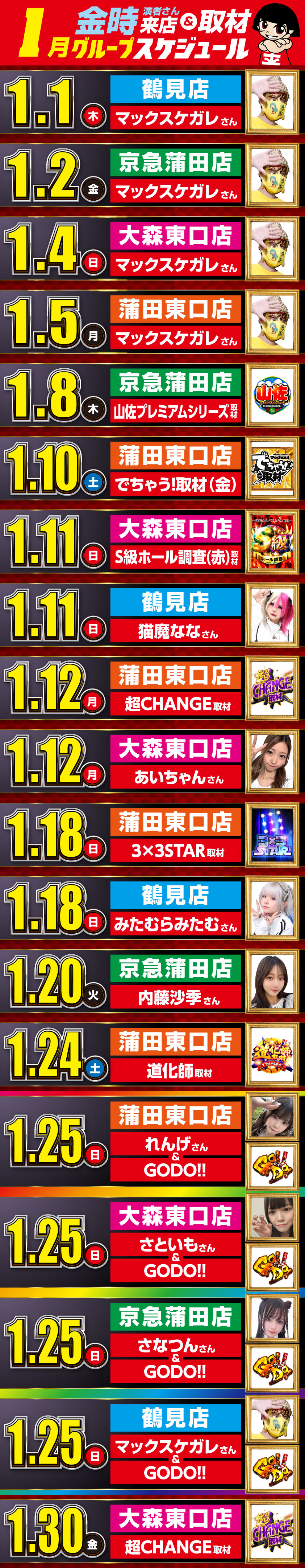 パチンコ/スロット: KINTOKI京急蒲田店 画像 8