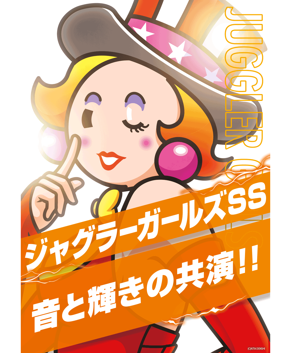 パチンコ/スロット: KINTOKI京急蒲田店 画像 10