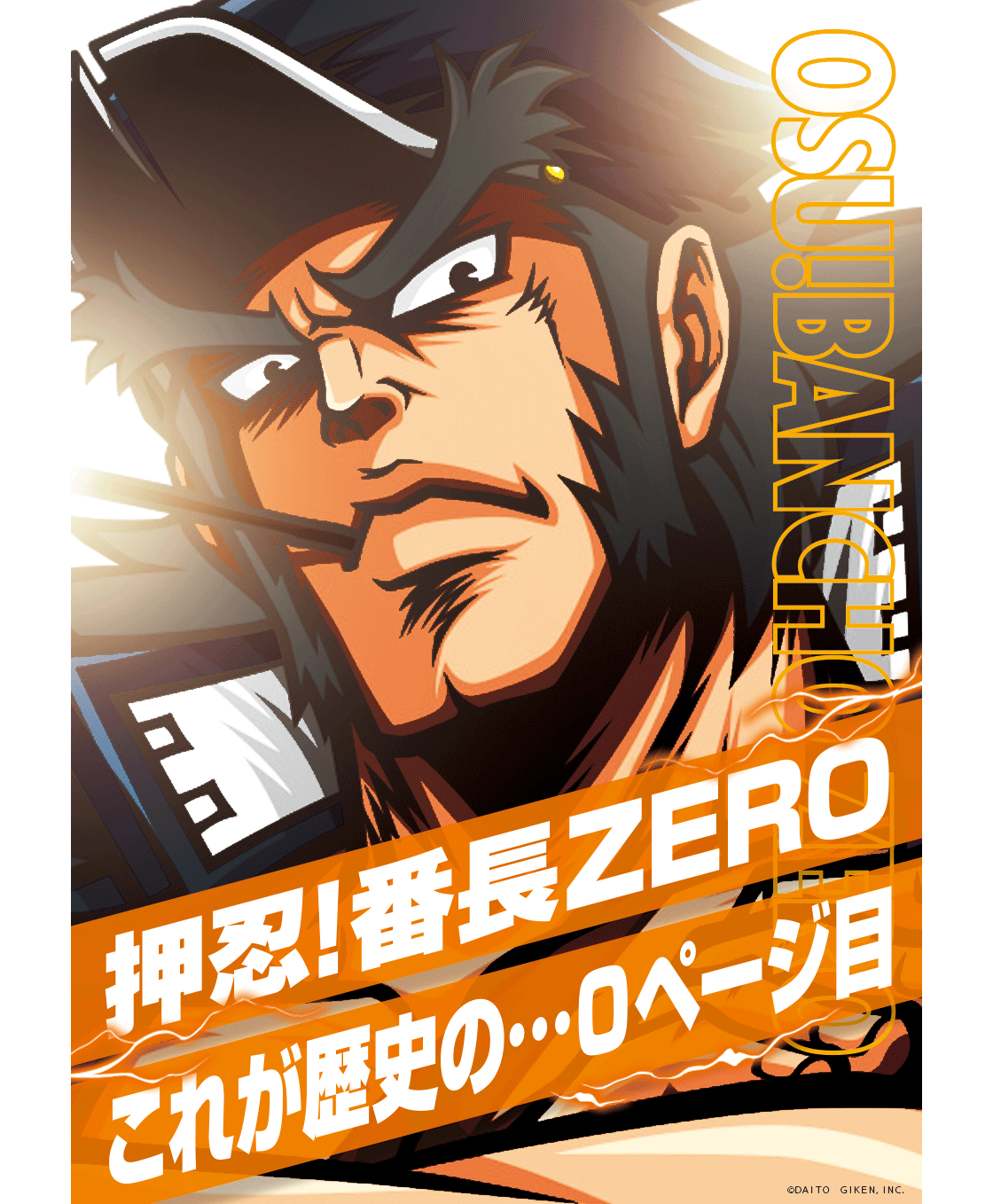 パチンコ/スロット: KINTOKI京急蒲田店 画像 7