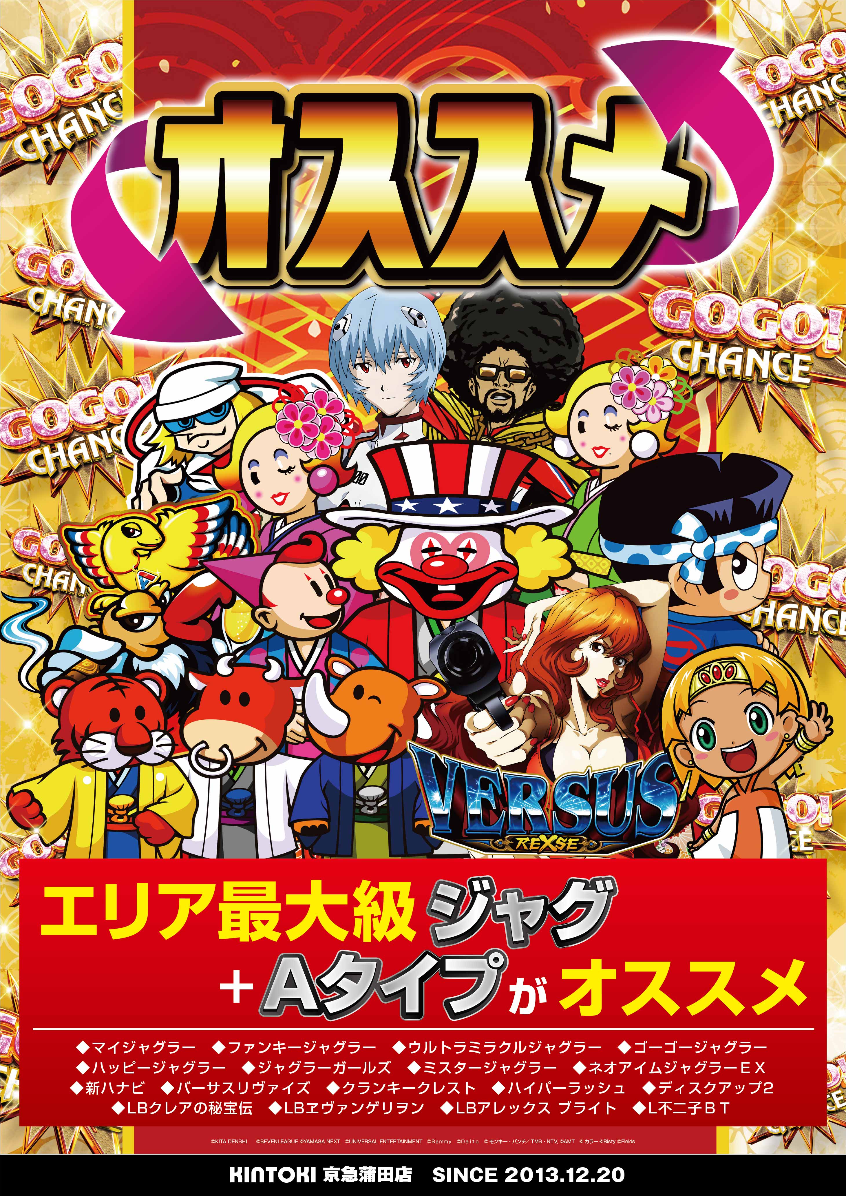 パチンコ/スロット: KINTOKI京急蒲田店 画像 25