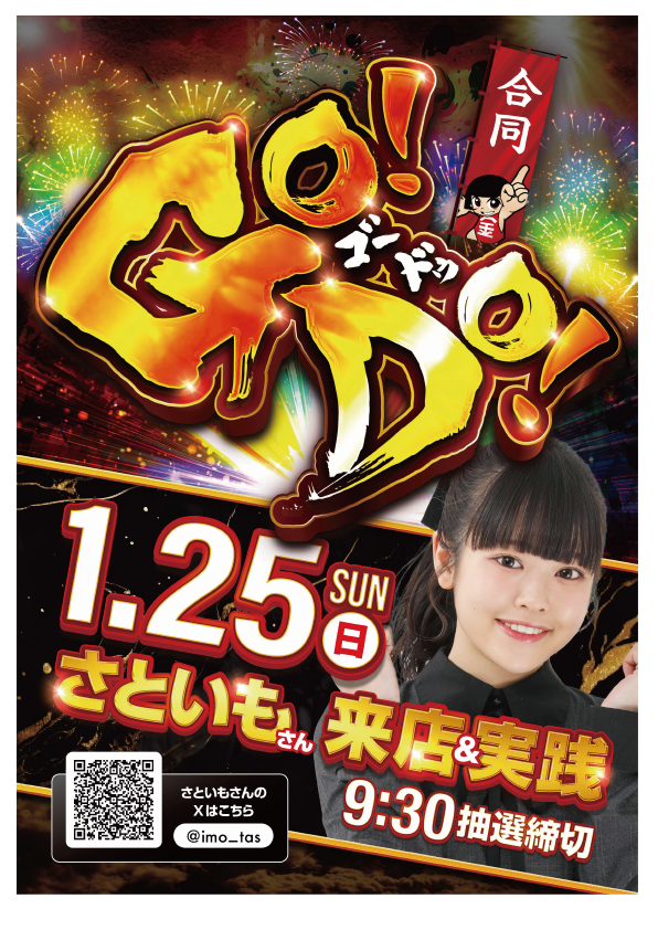 パチンコ/スロット: KINTOKI京急蒲田店 画像 14