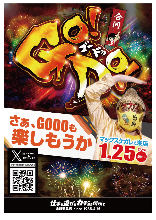 パチンコ/スロット: KINTOKI京急蒲田店 画像 12