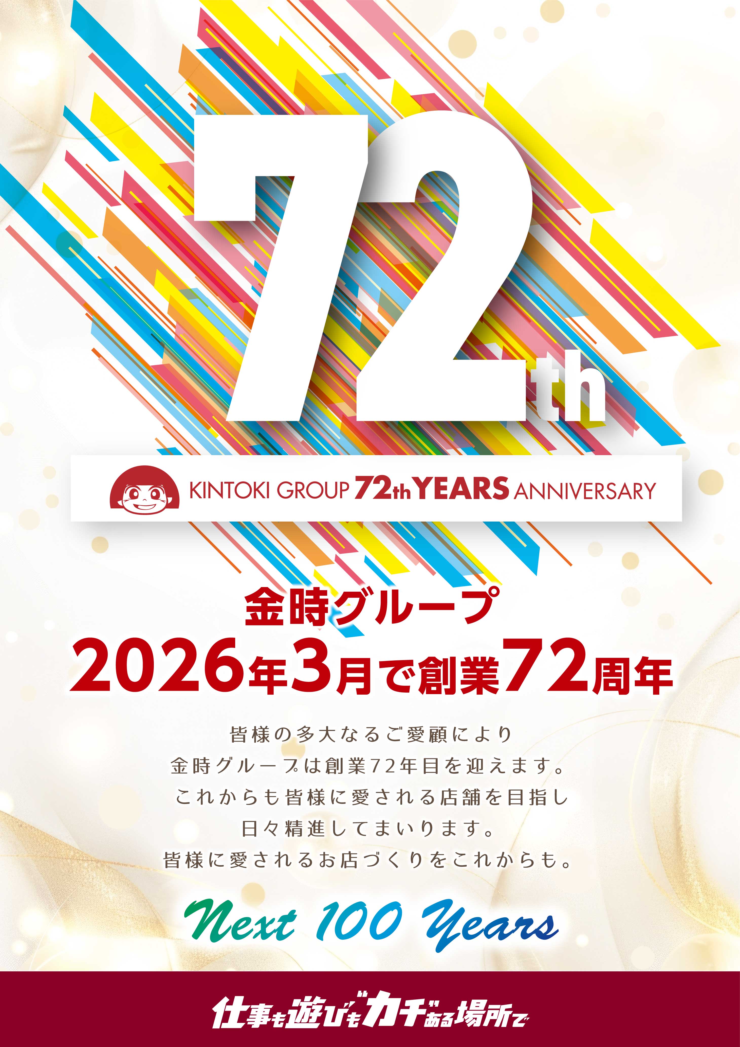 パチンコ/スロット: KINTOKI京急蒲田店 画像 3