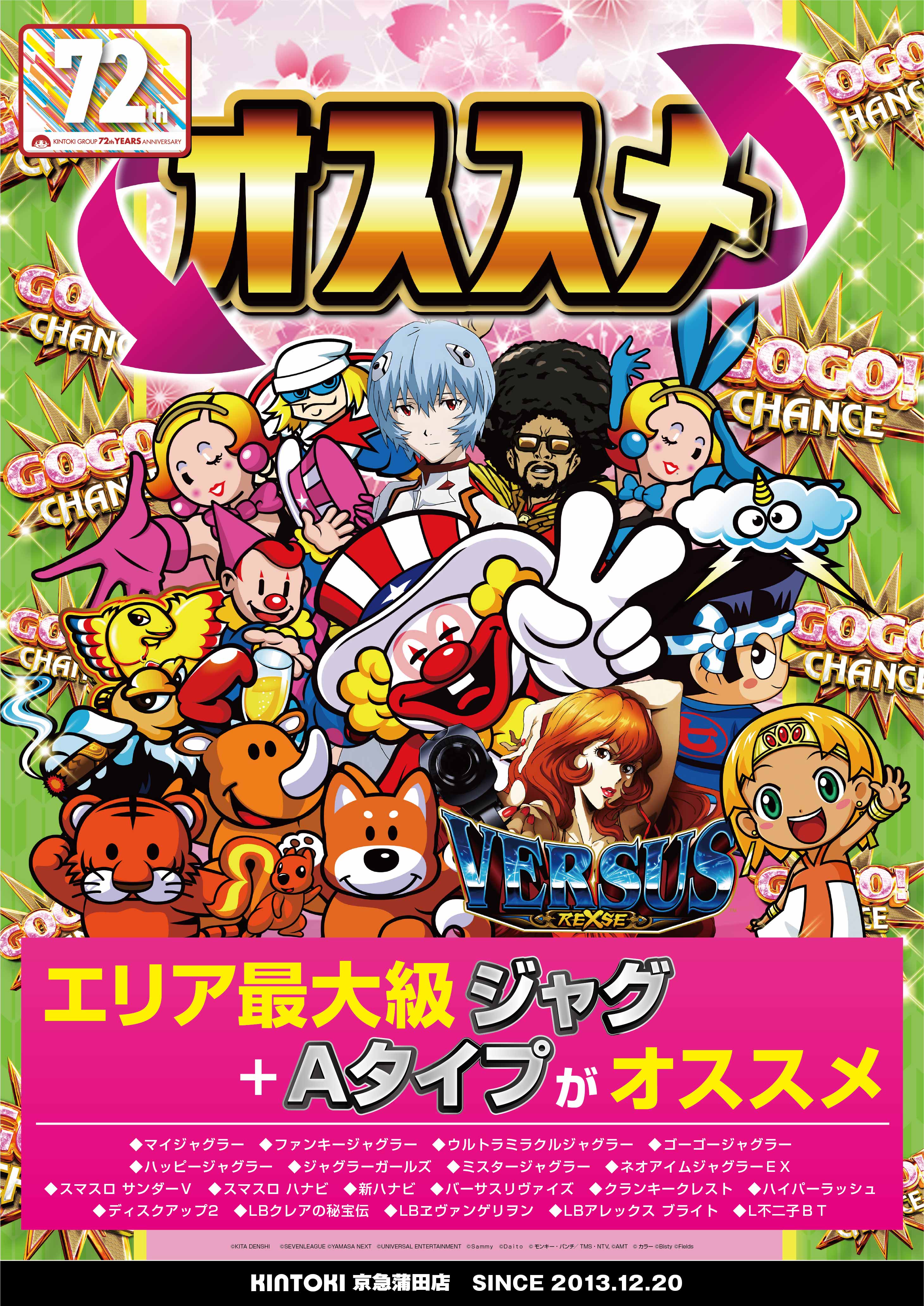 パチンコ/スロット: KINTOKI京急蒲田店 画像 29