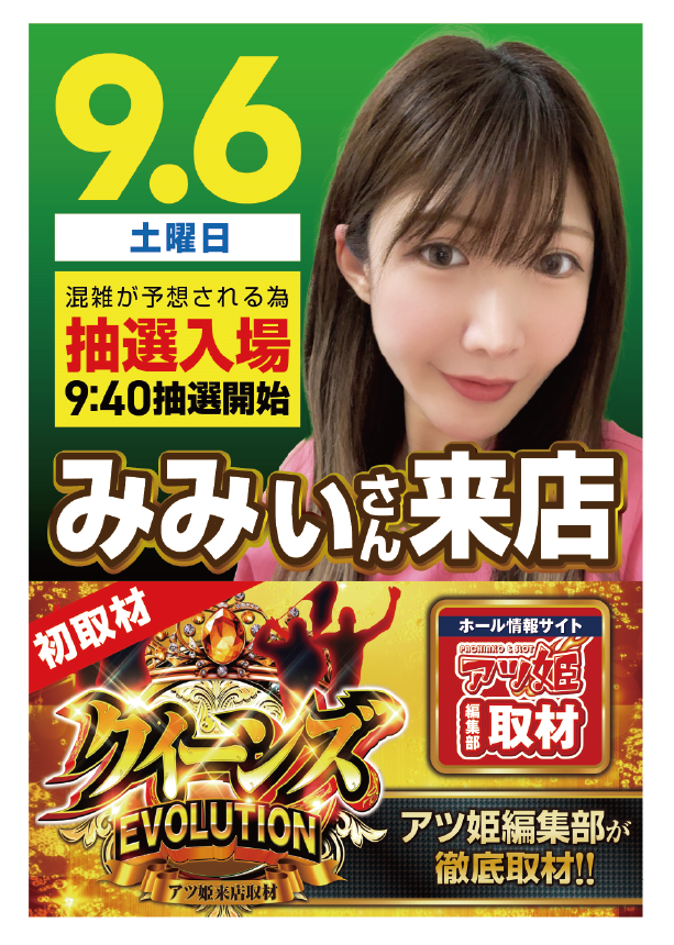 パチンコ/スロット: KINTOKI京急蒲田店 画像 21