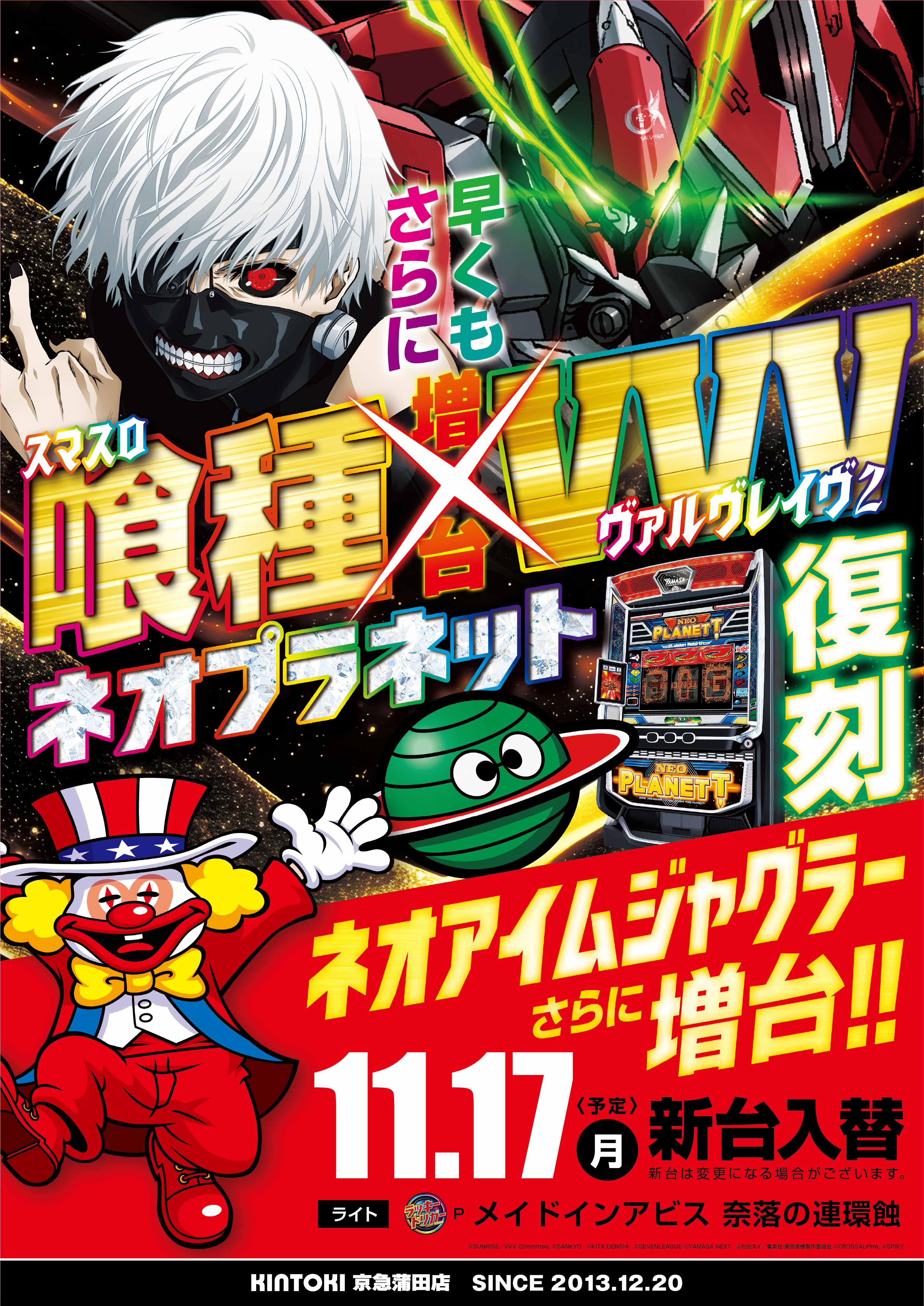 パチンコ/スロット: KINTOKI京急蒲田店 画像 36