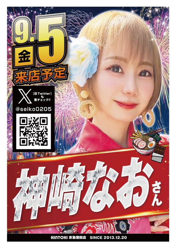 パチンコ/スロット: KINTOKI京急蒲田店 画像 18