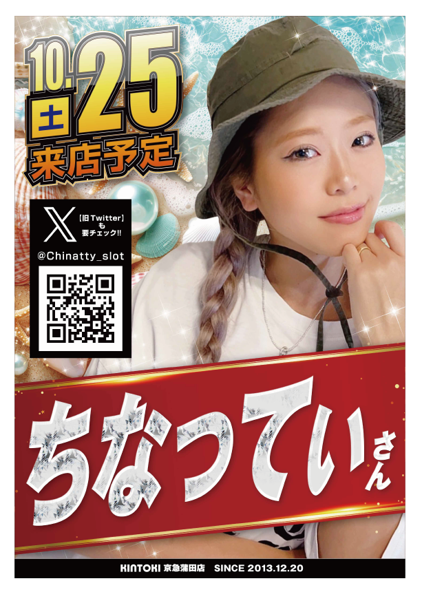 パチンコ/スロット: KINTOKI京急蒲田店 画像 15