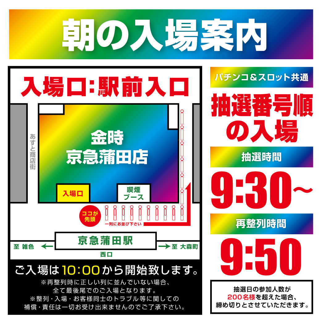 パチンコ/スロット: KINTOKI京急蒲田店 画像 22