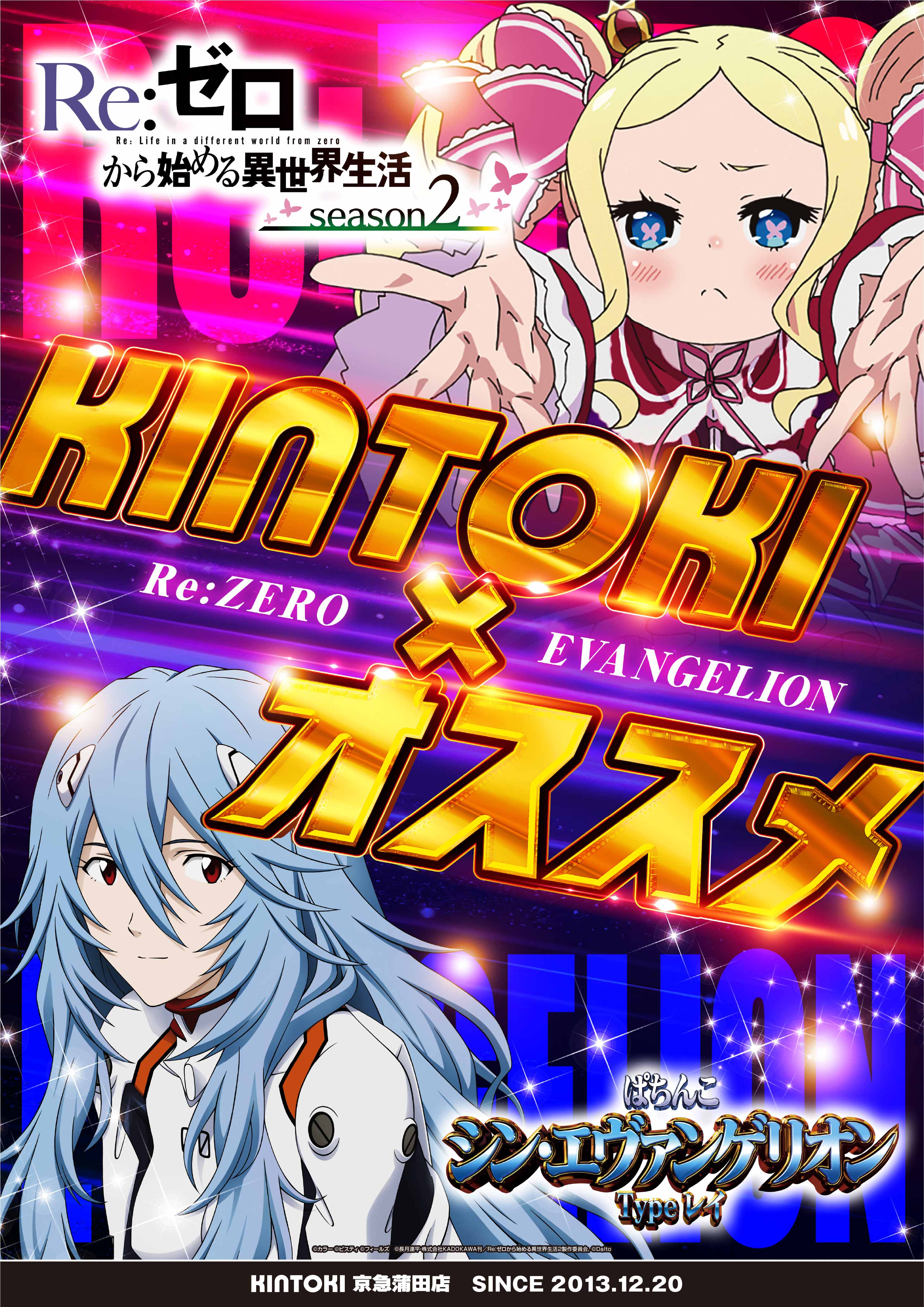 パチンコ/スロット: KINTOKI京急蒲田店 画像 34