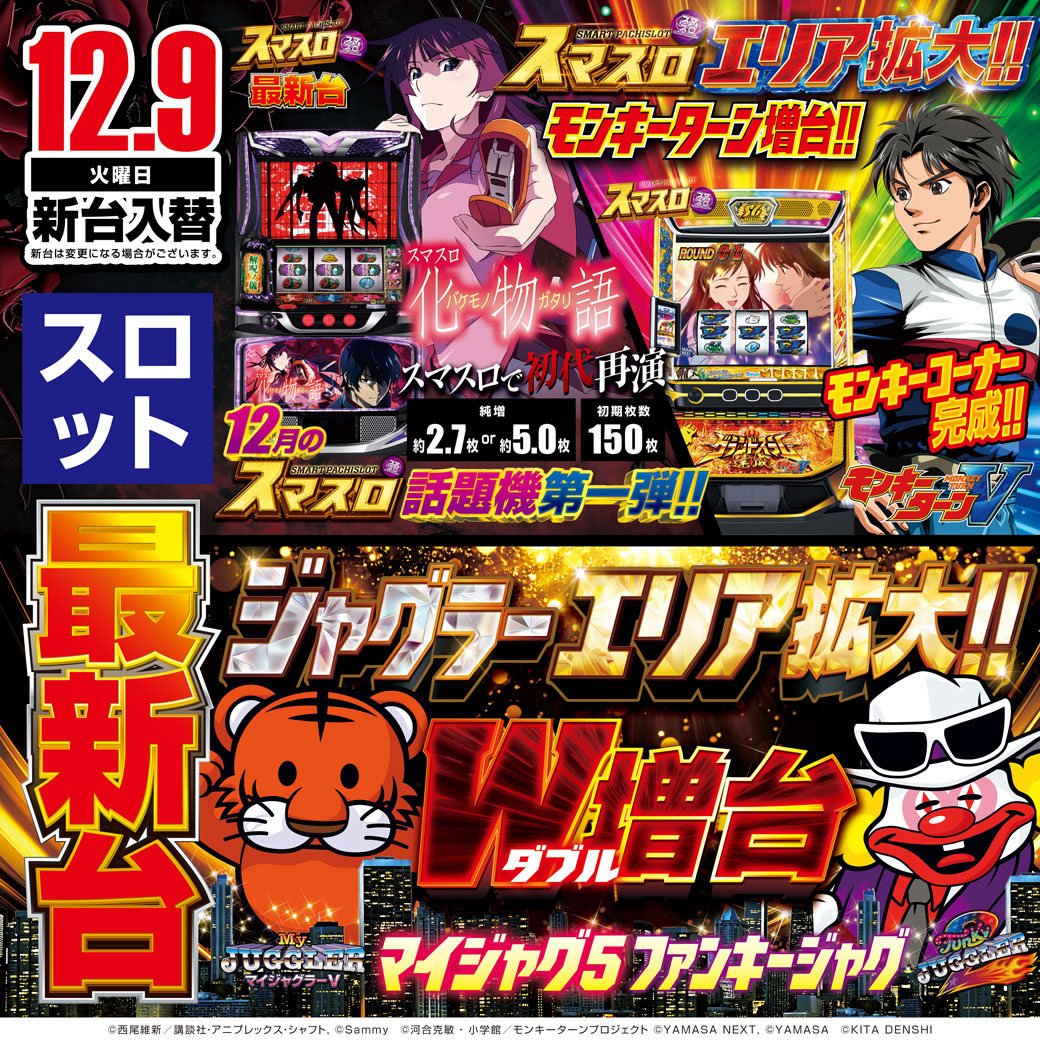 パチンコ/スロット: KINTOKI蒲田東口店 画像 4