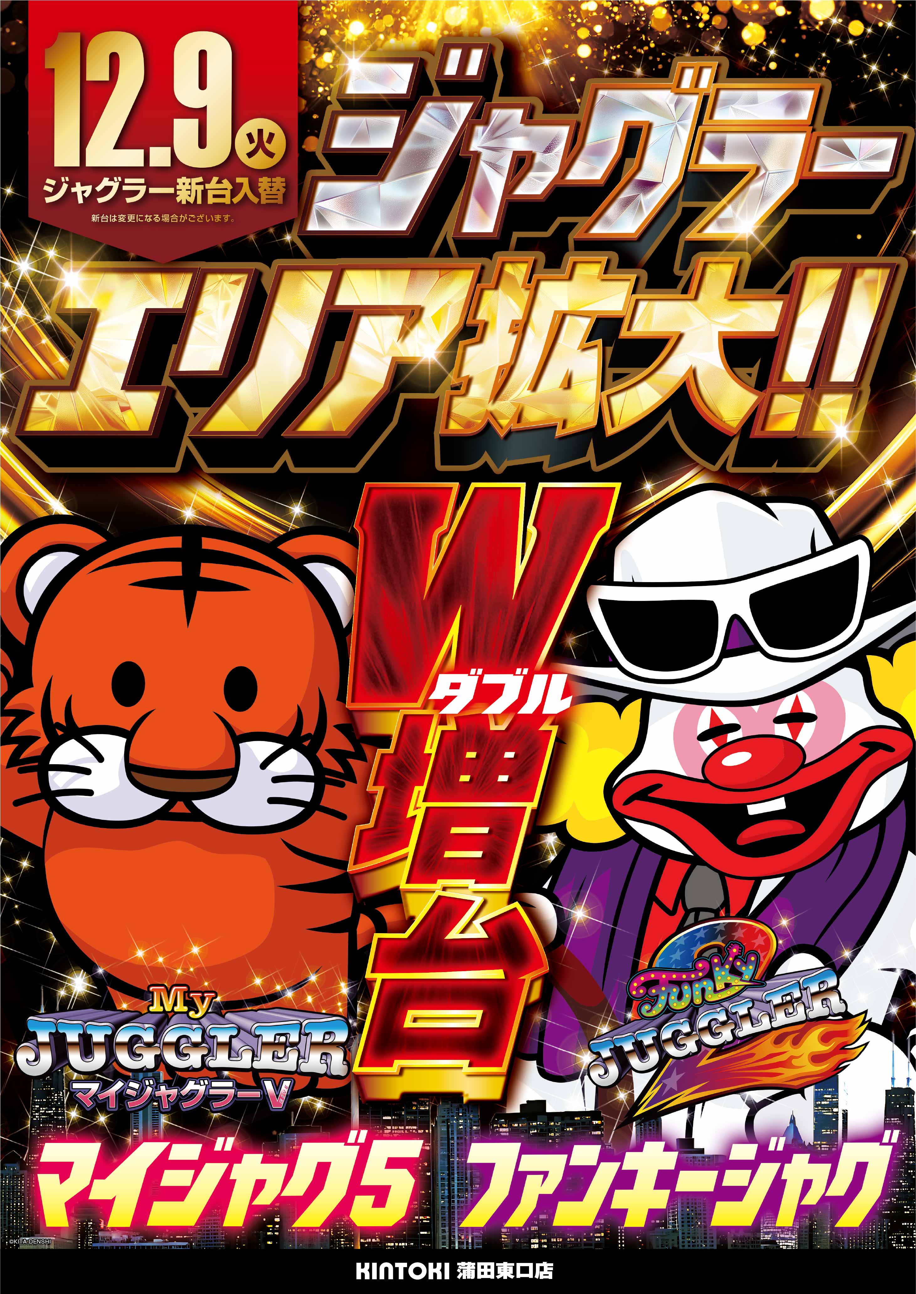 パチンコ/スロット: KINTOKI蒲田東口店 画像 2