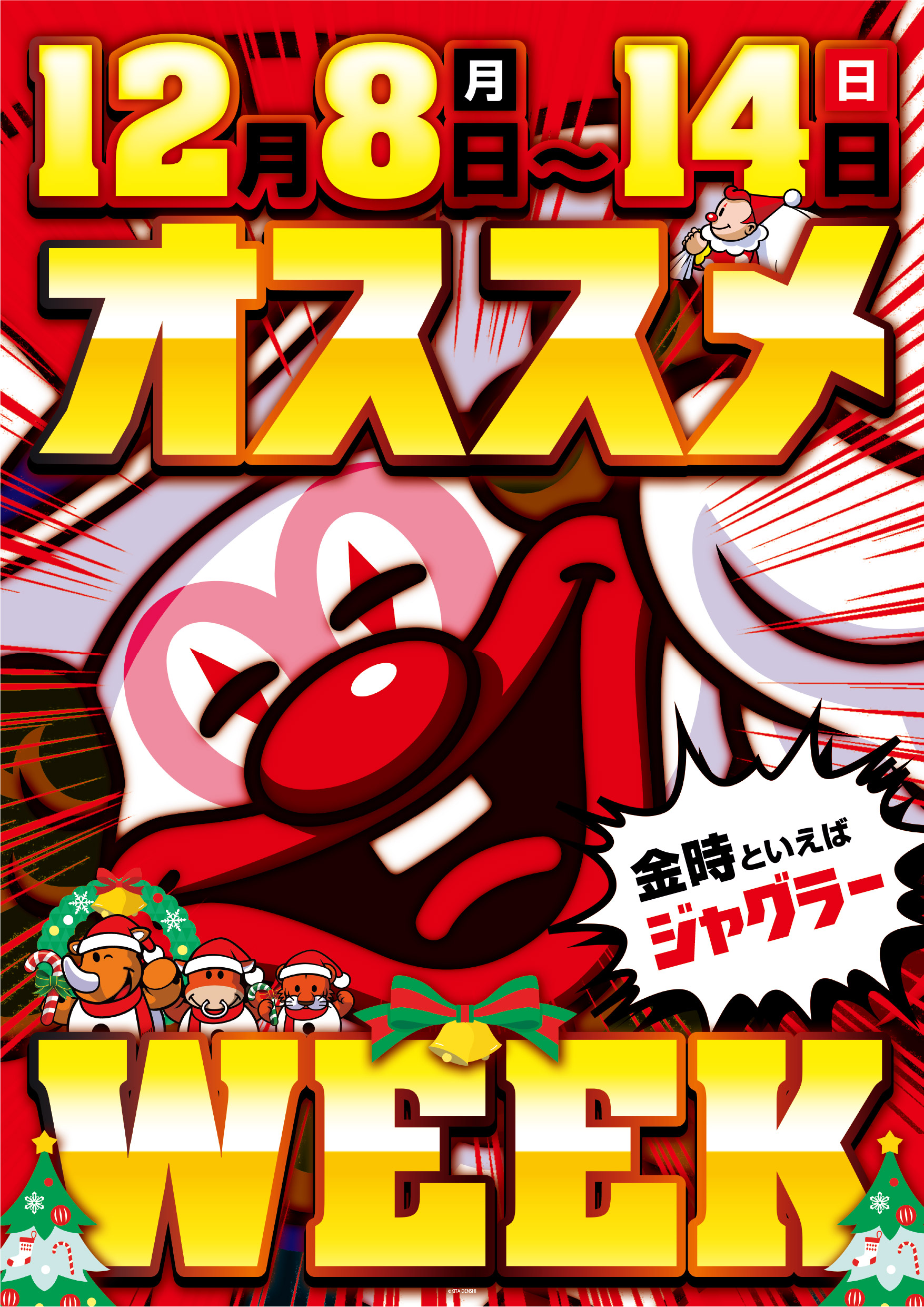 パチンコ/スロット: KINTOKI蒲田東口店 画像 9