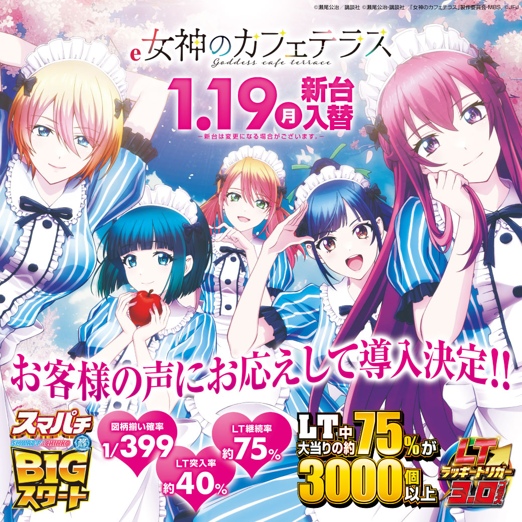 パチンコ/スロット: KINTOKI蒲田東口店 画像 14