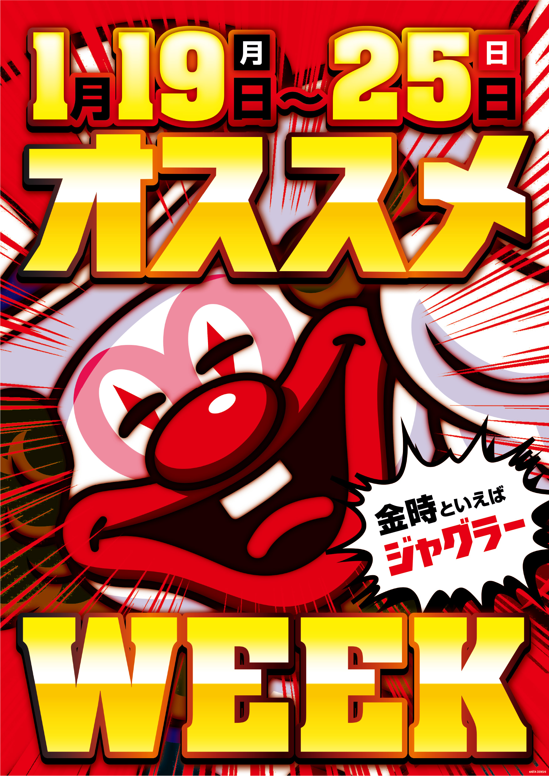 パチンコ/スロット: KINTOKI蒲田東口店 画像 7