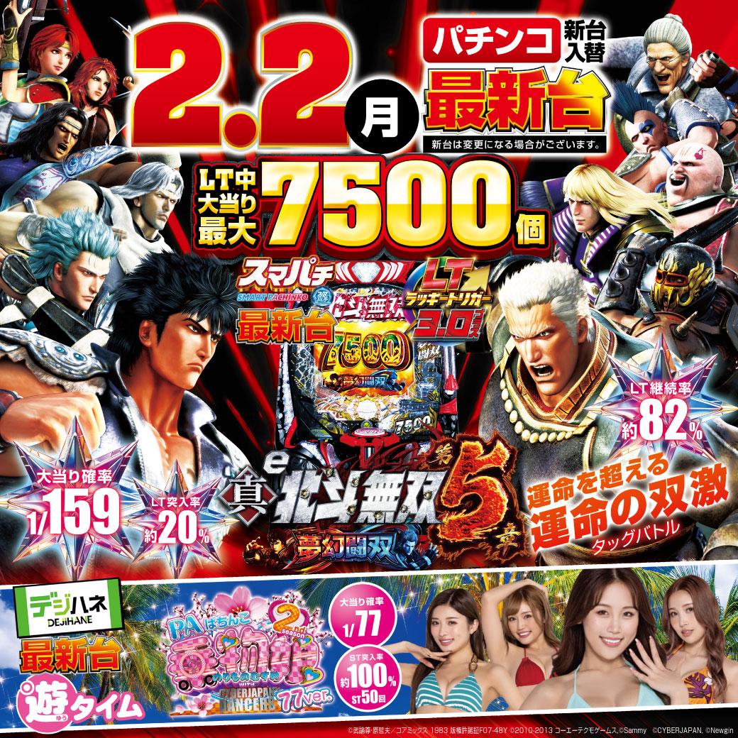 パチンコ/スロット: KINTOKI蒲田東口店 画像 16