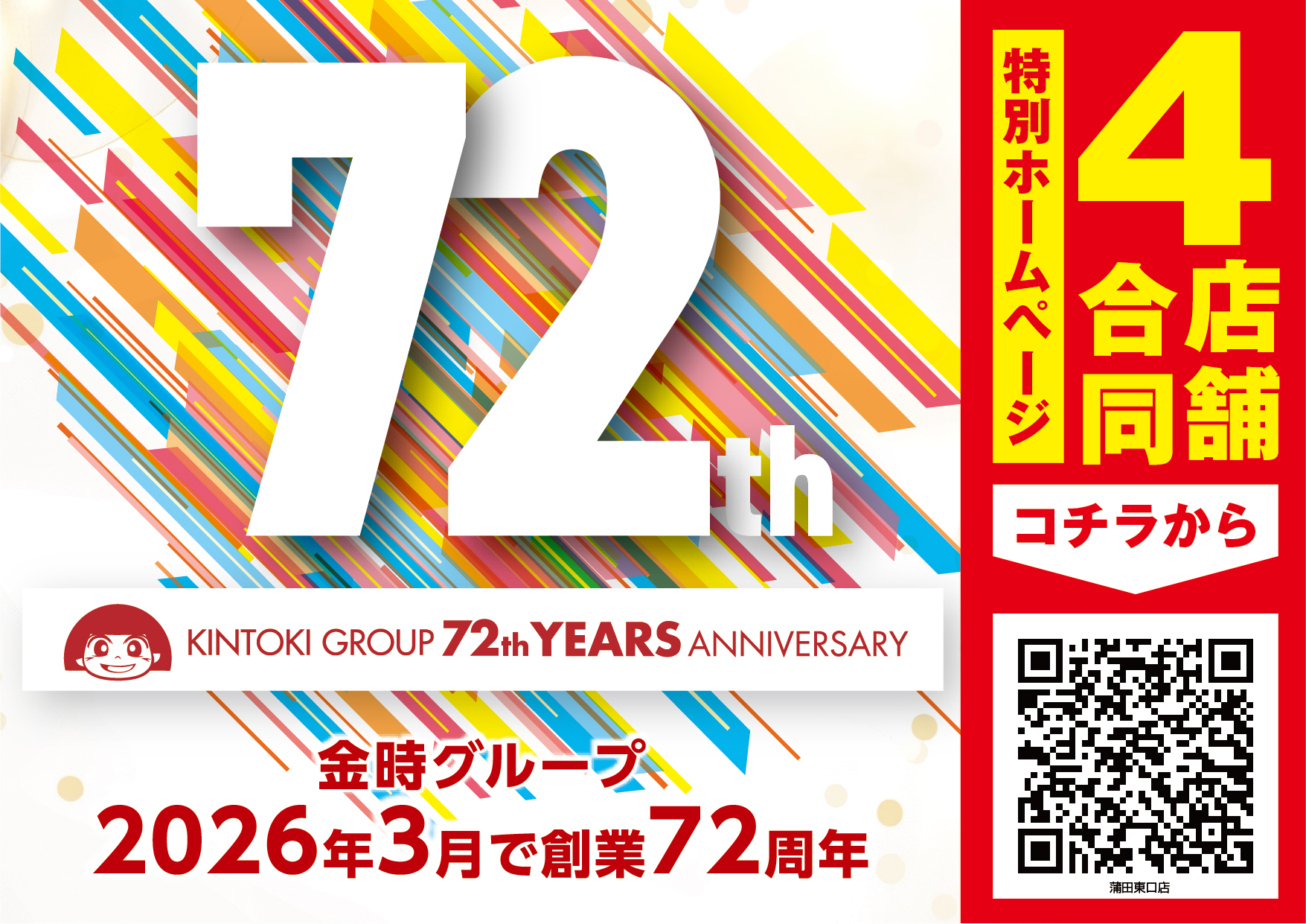 パチンコ/スロット: KINTOKI蒲田東口店 画像 19