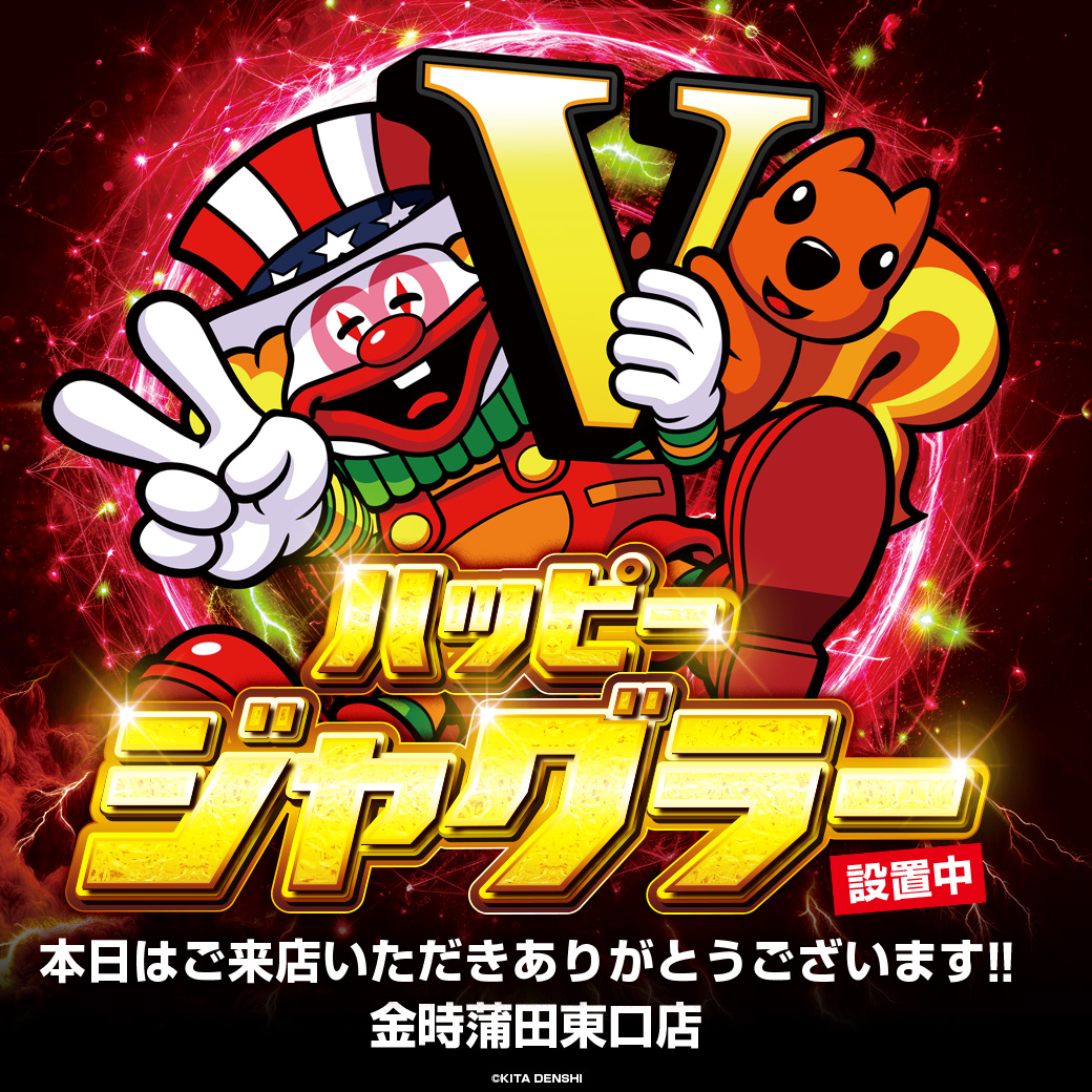 パチンコ/スロット: KINTOKI蒲田東口店 画像 13