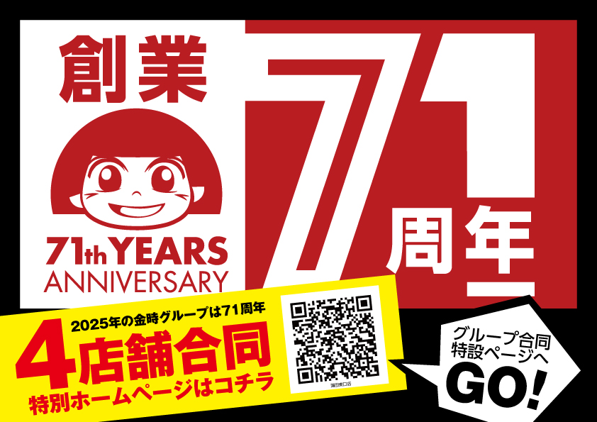 パチンコ/スロット: KINTOKI蒲田東口店 画像 32