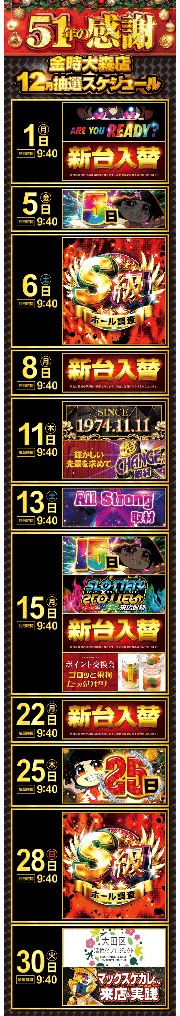 パチンコ/スロット: KINTOKI大森東口店 画像 3