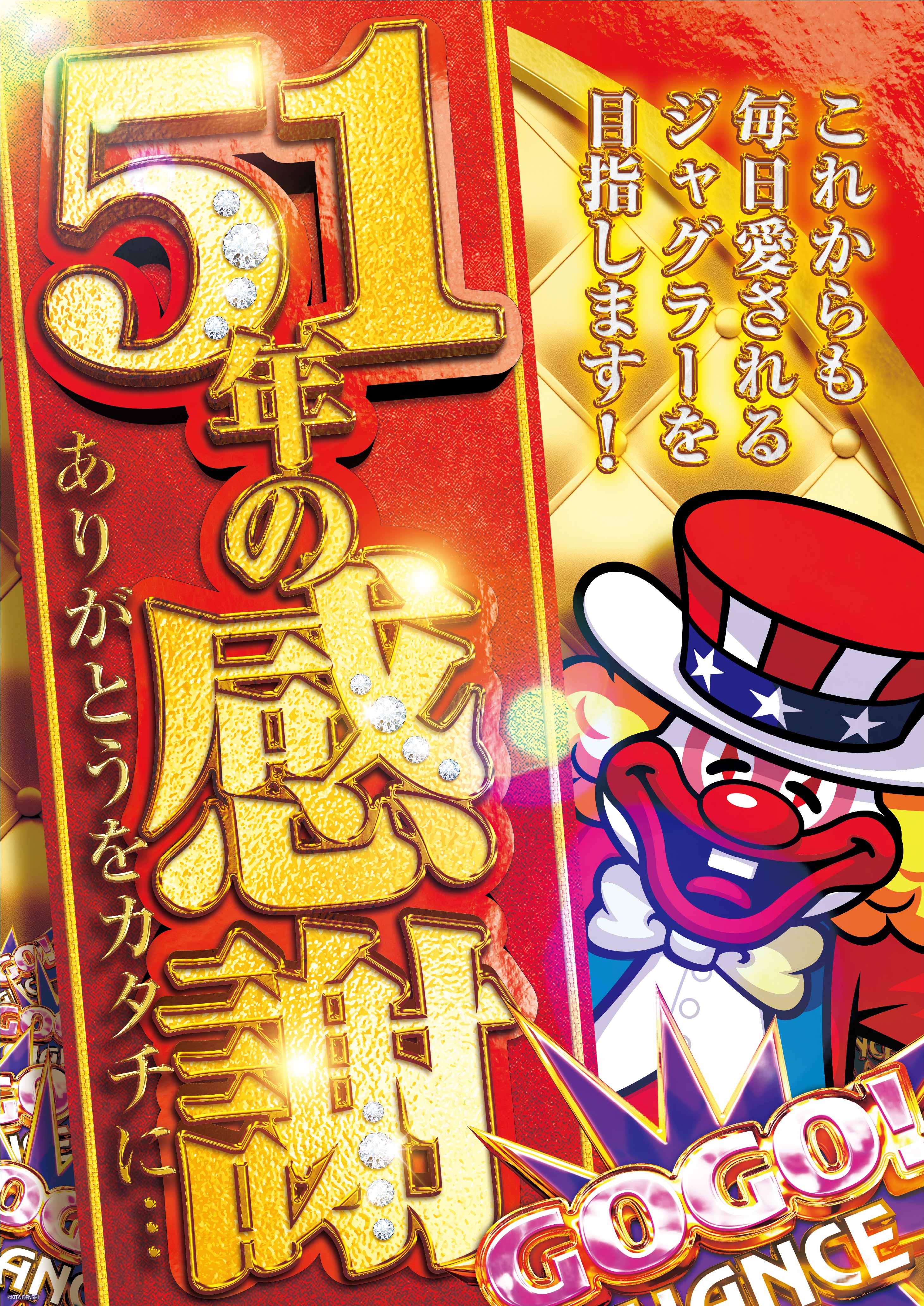 パチンコ/スロット: KINTOKI大森東口店 画像 8