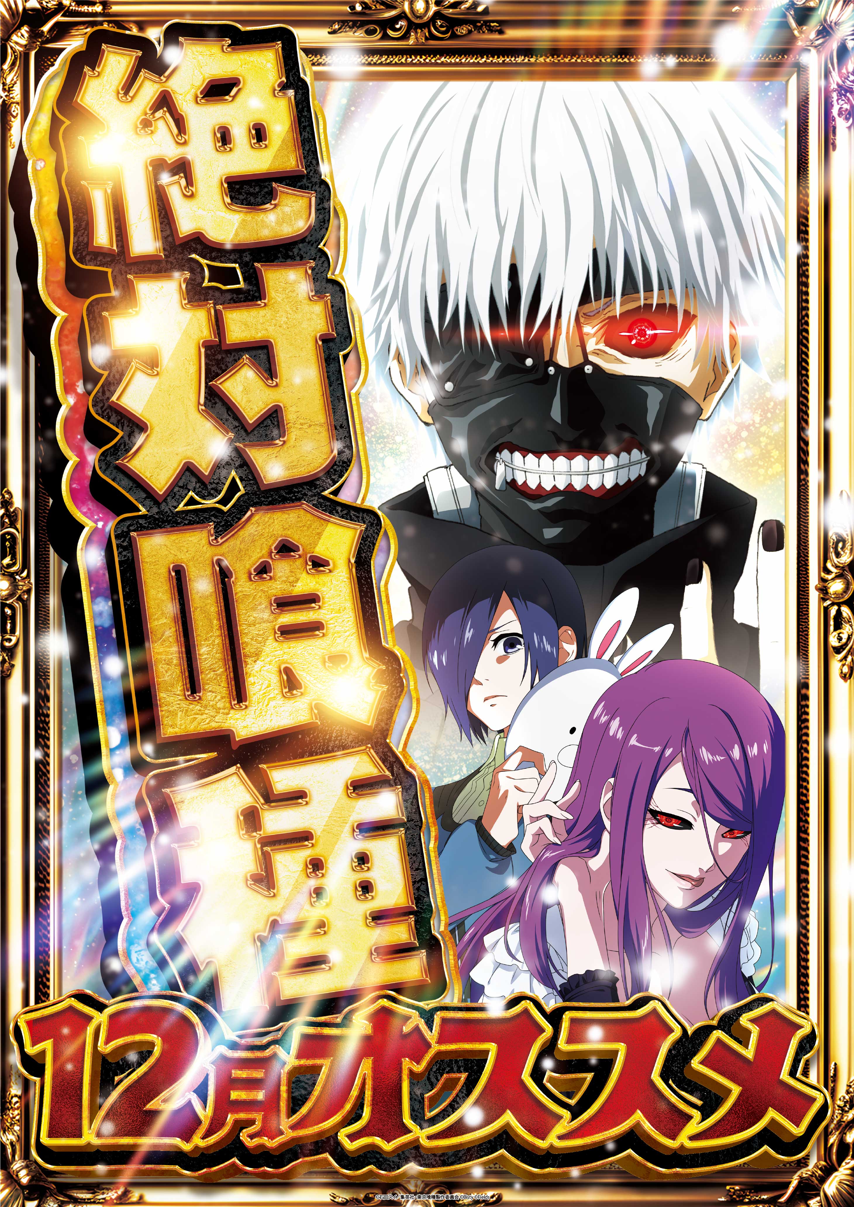 パチンコ/スロット: KINTOKI大森東口店 画像 7