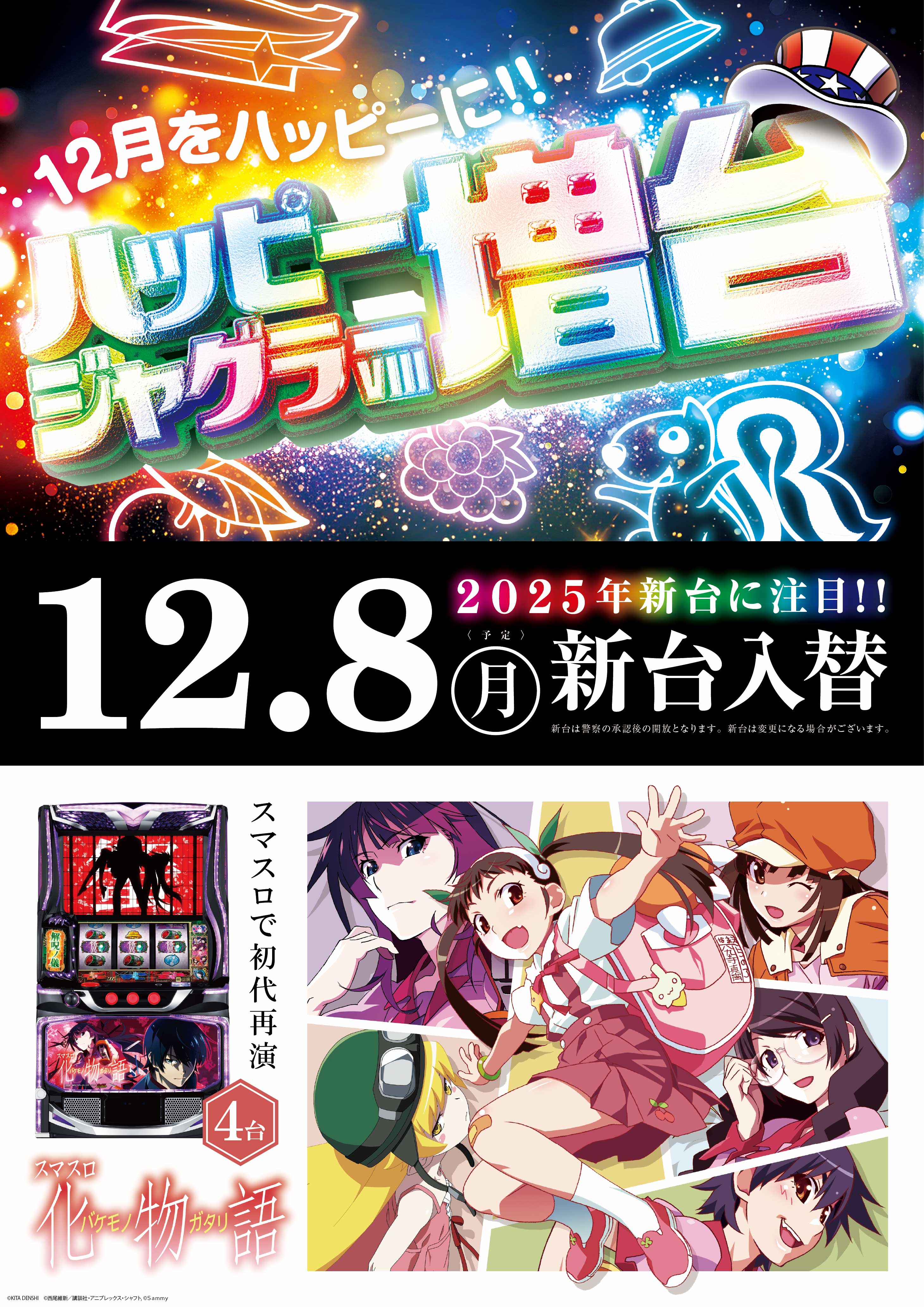 パチンコ/スロット: KINTOKI大森東口店 画像 16