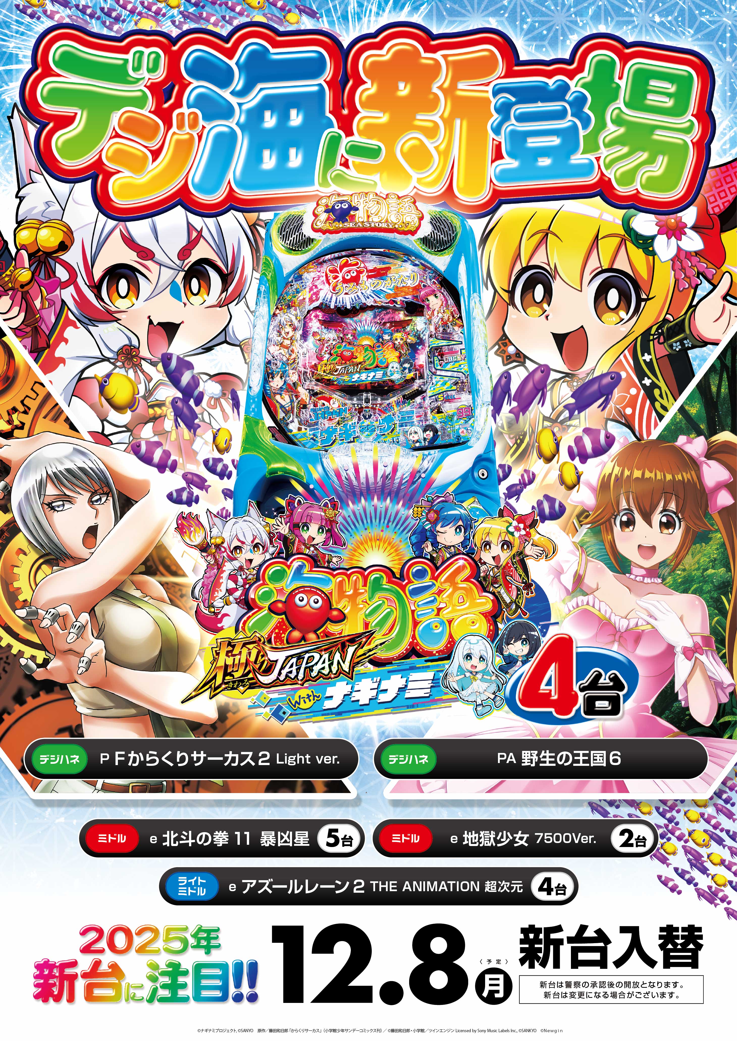 パチンコ/スロット: KINTOKI大森東口店 画像 15