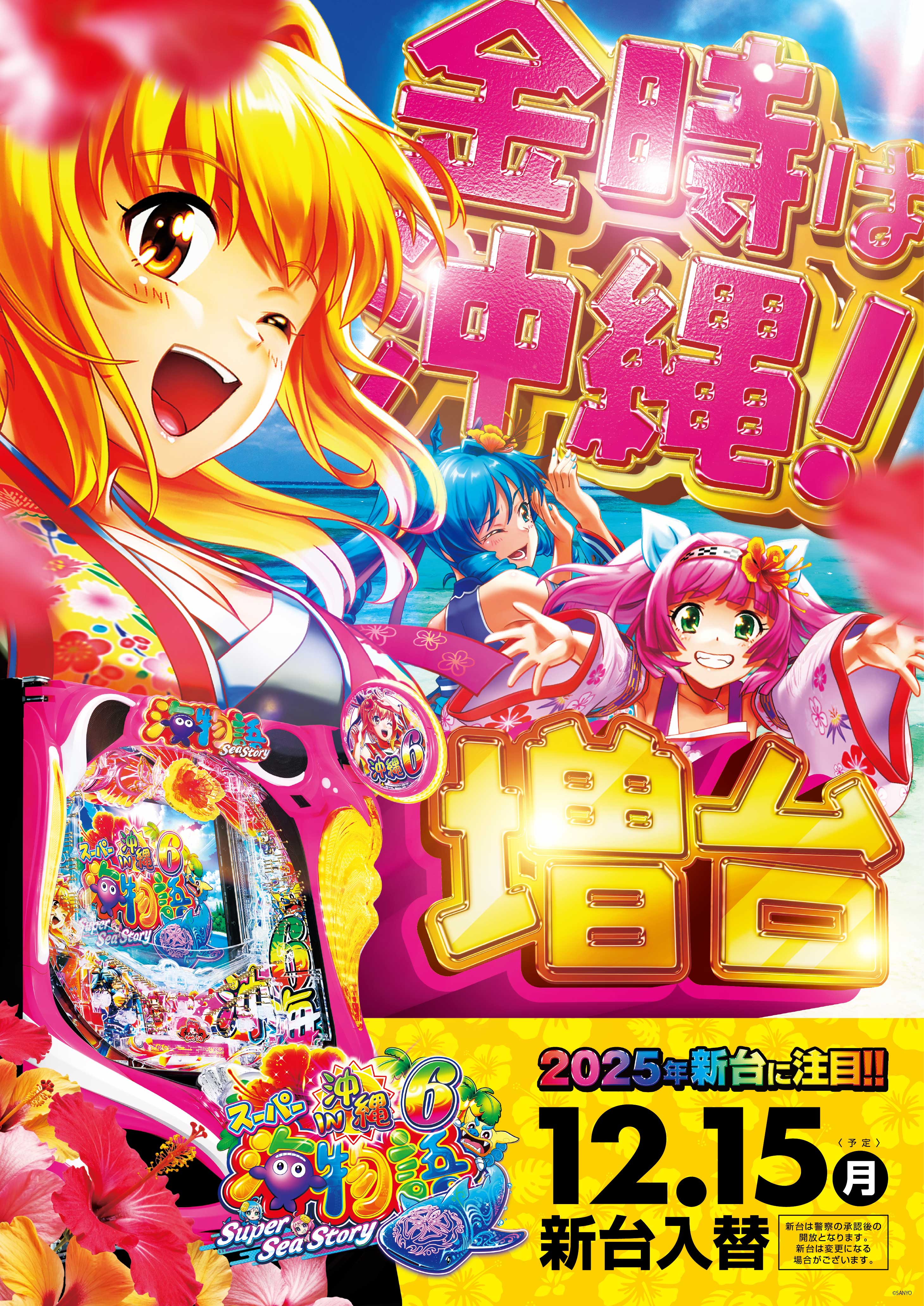 パチンコ/スロット: KINTOKI大森東口店 画像 13