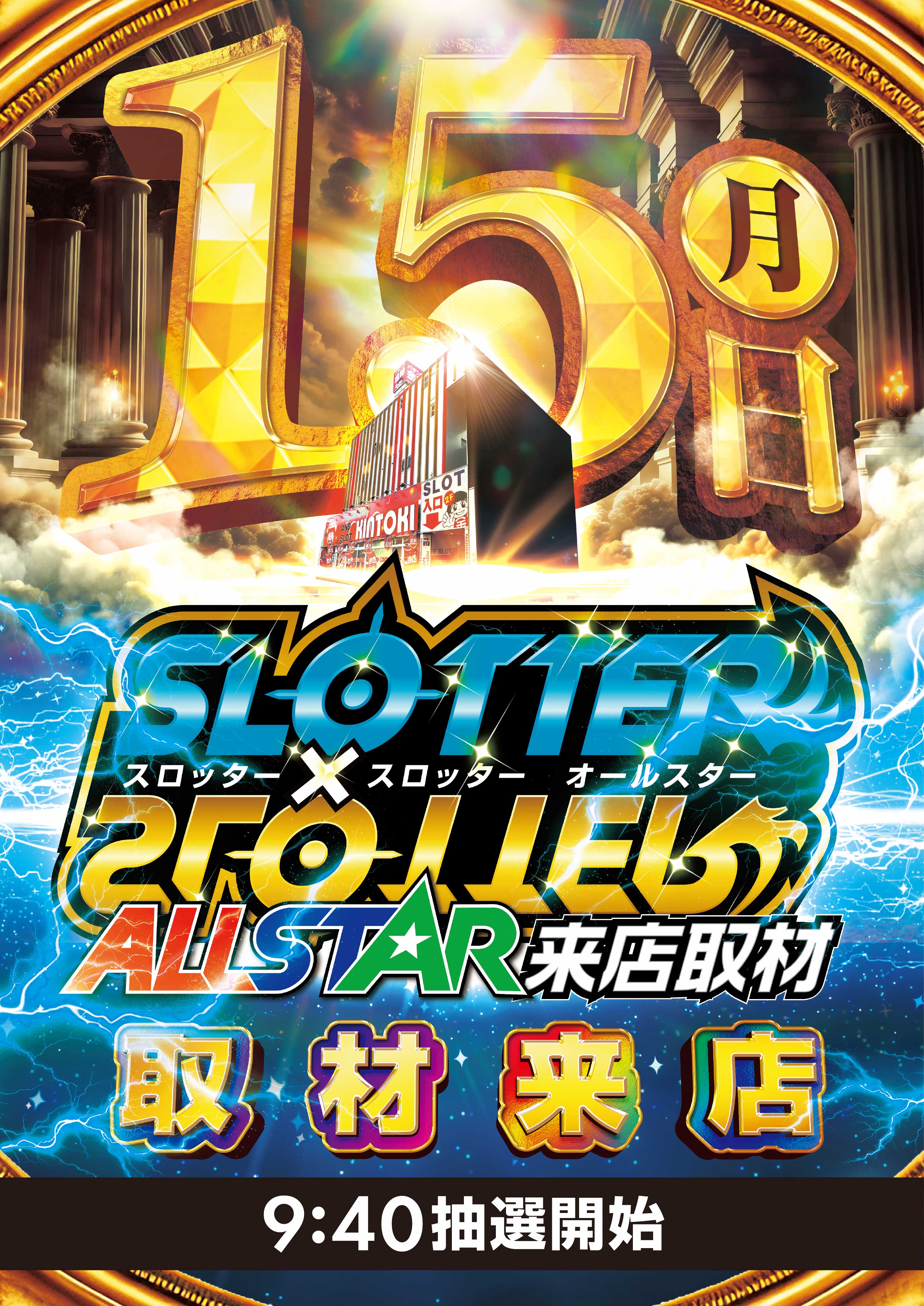 パチンコ/スロット: KINTOKI大森東口店 画像 3