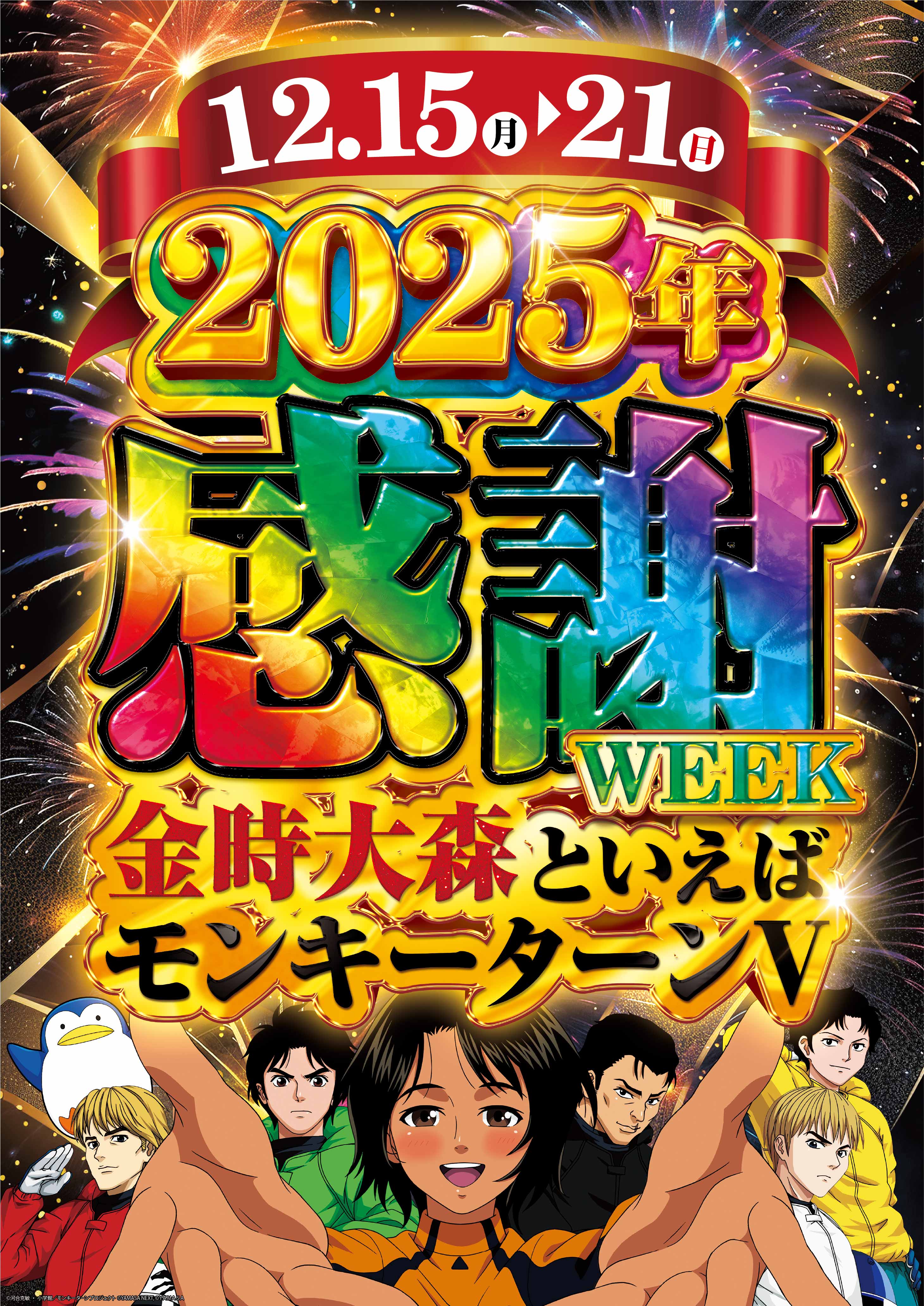 パチンコ/スロット: KINTOKI大森東口店 画像 4