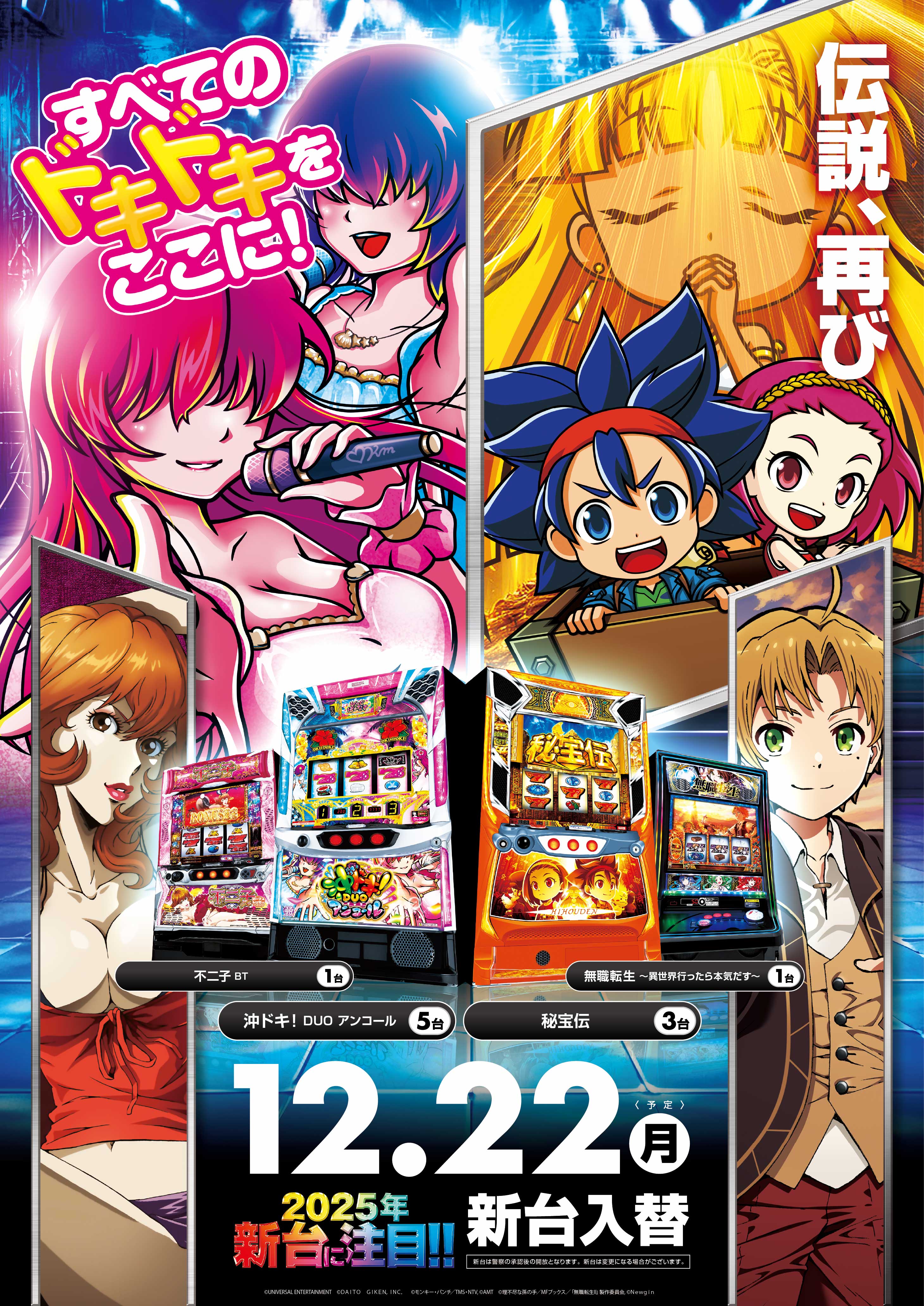 パチンコ/スロット: KINTOKI大森東口店 画像 17