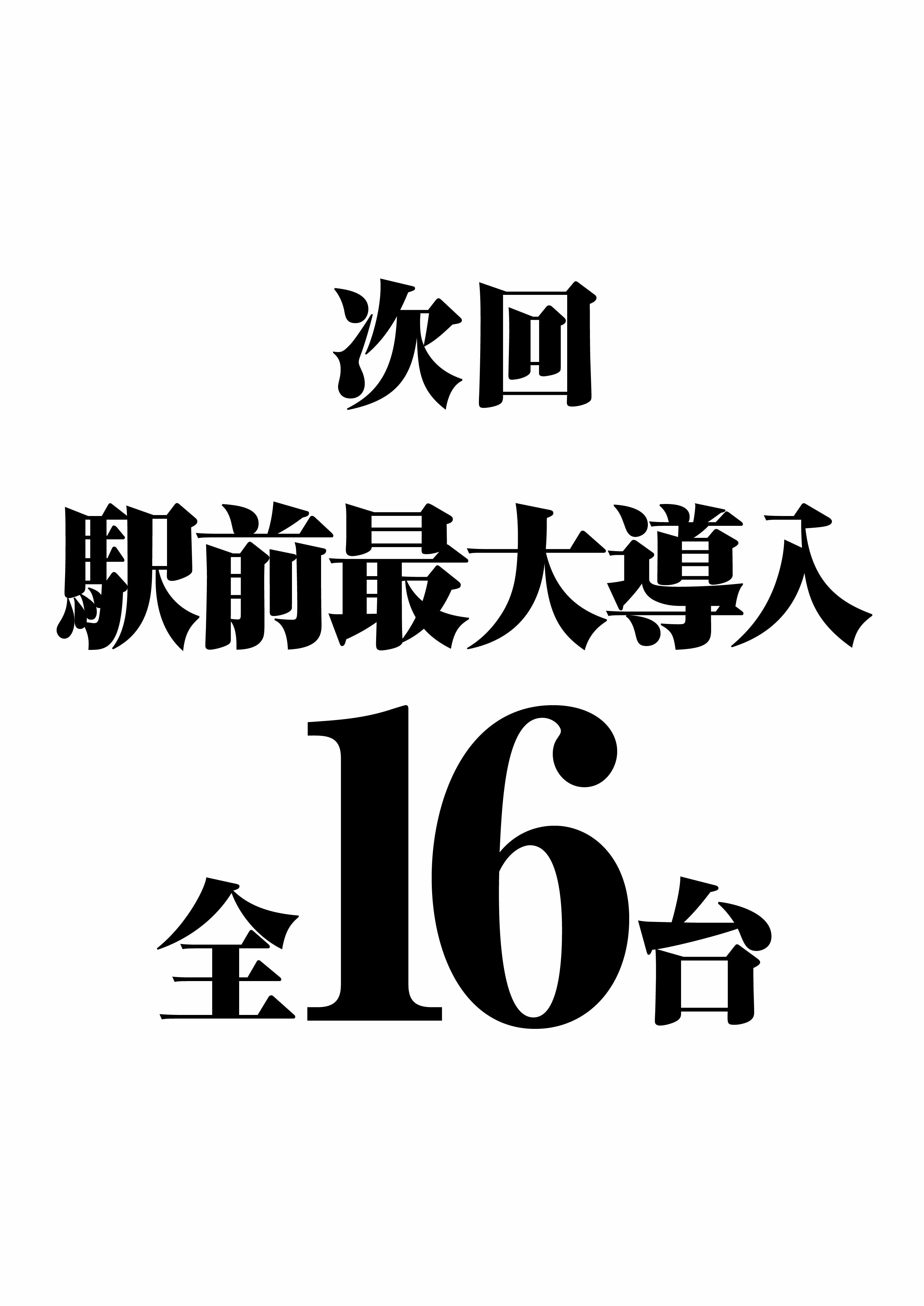 パチンコ/スロット: KINTOKI大森東口店 画像 3
