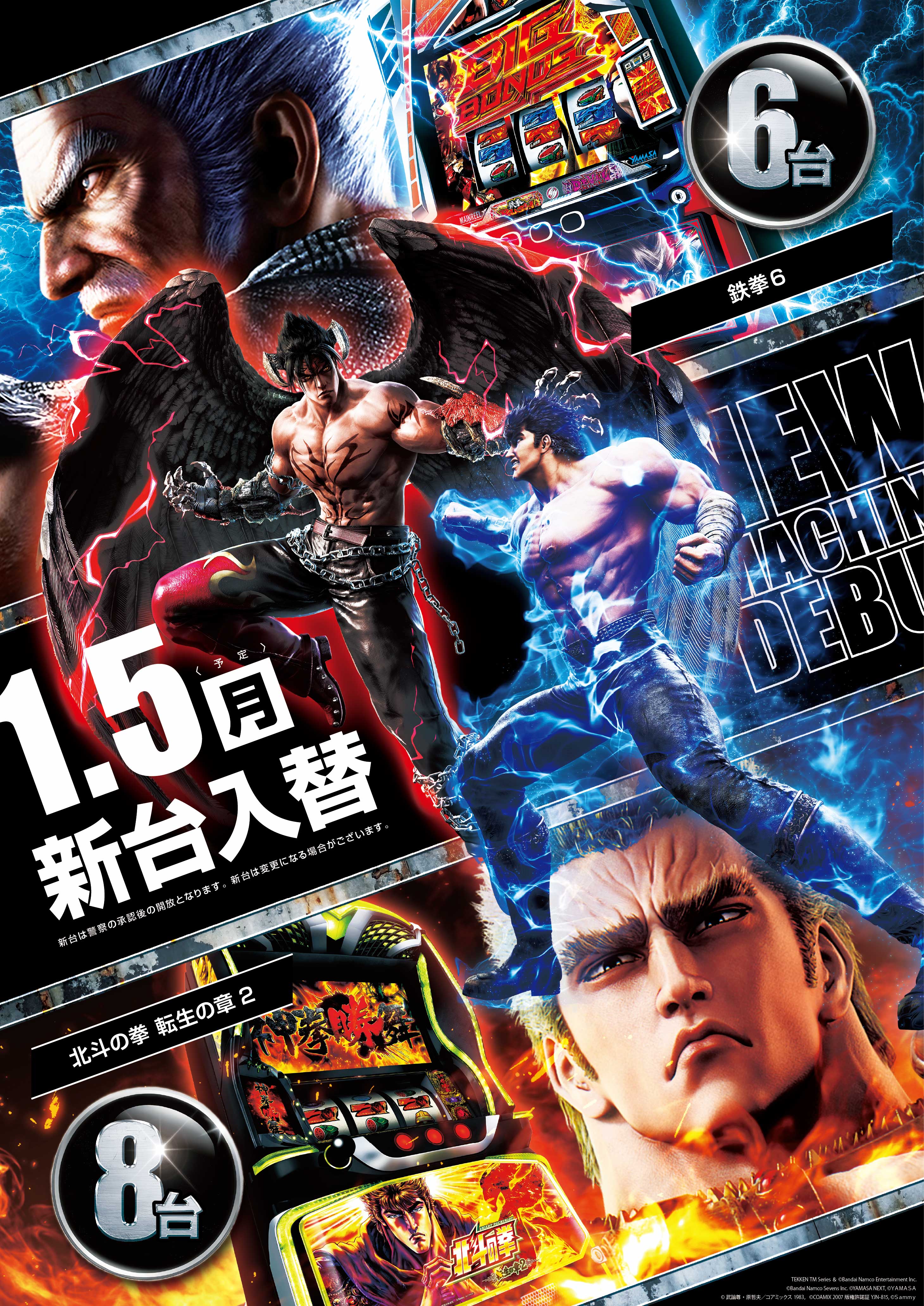 パチンコ/スロット: KINTOKI大森東口店 画像 13